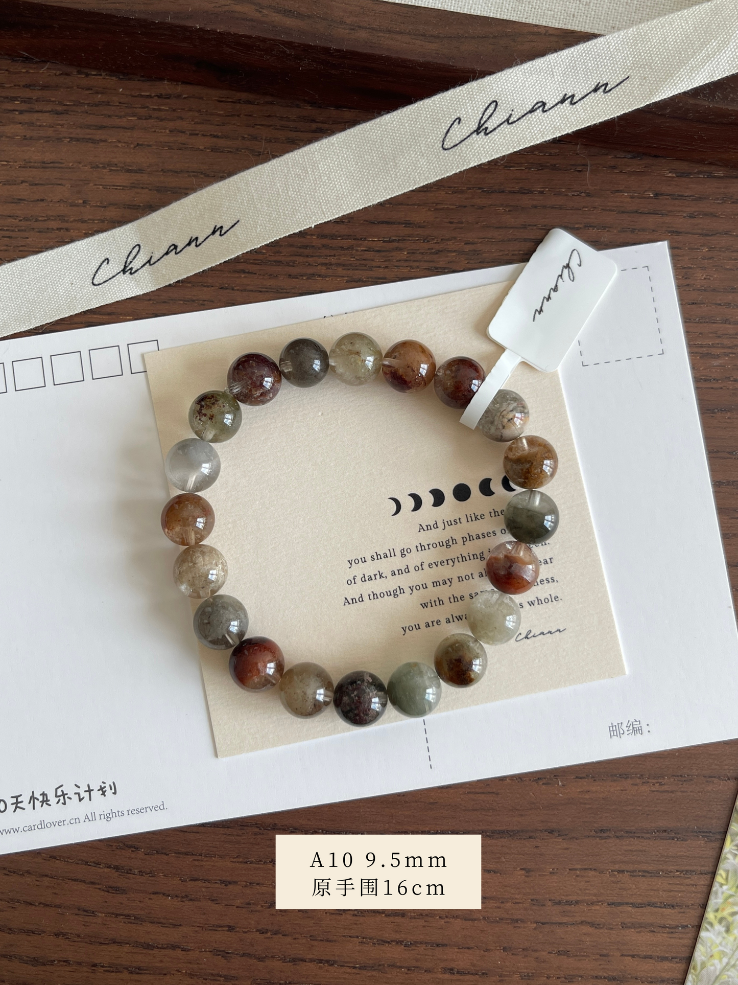 彩幽灵 Multi Colour Phantom Quartz (四季幽灵)