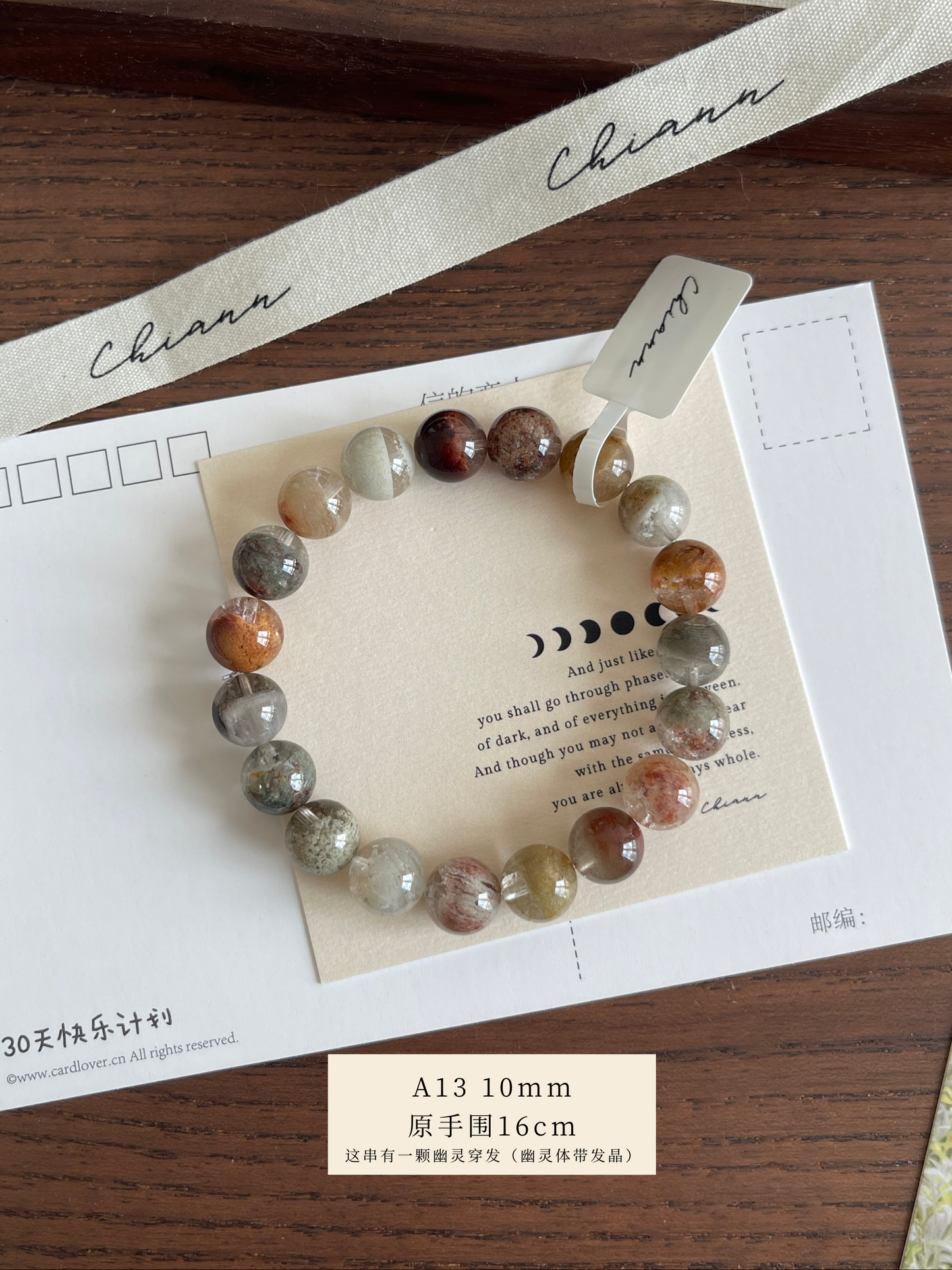 彩幽灵 Multi Colour Phantom Quartz (四季幽灵)