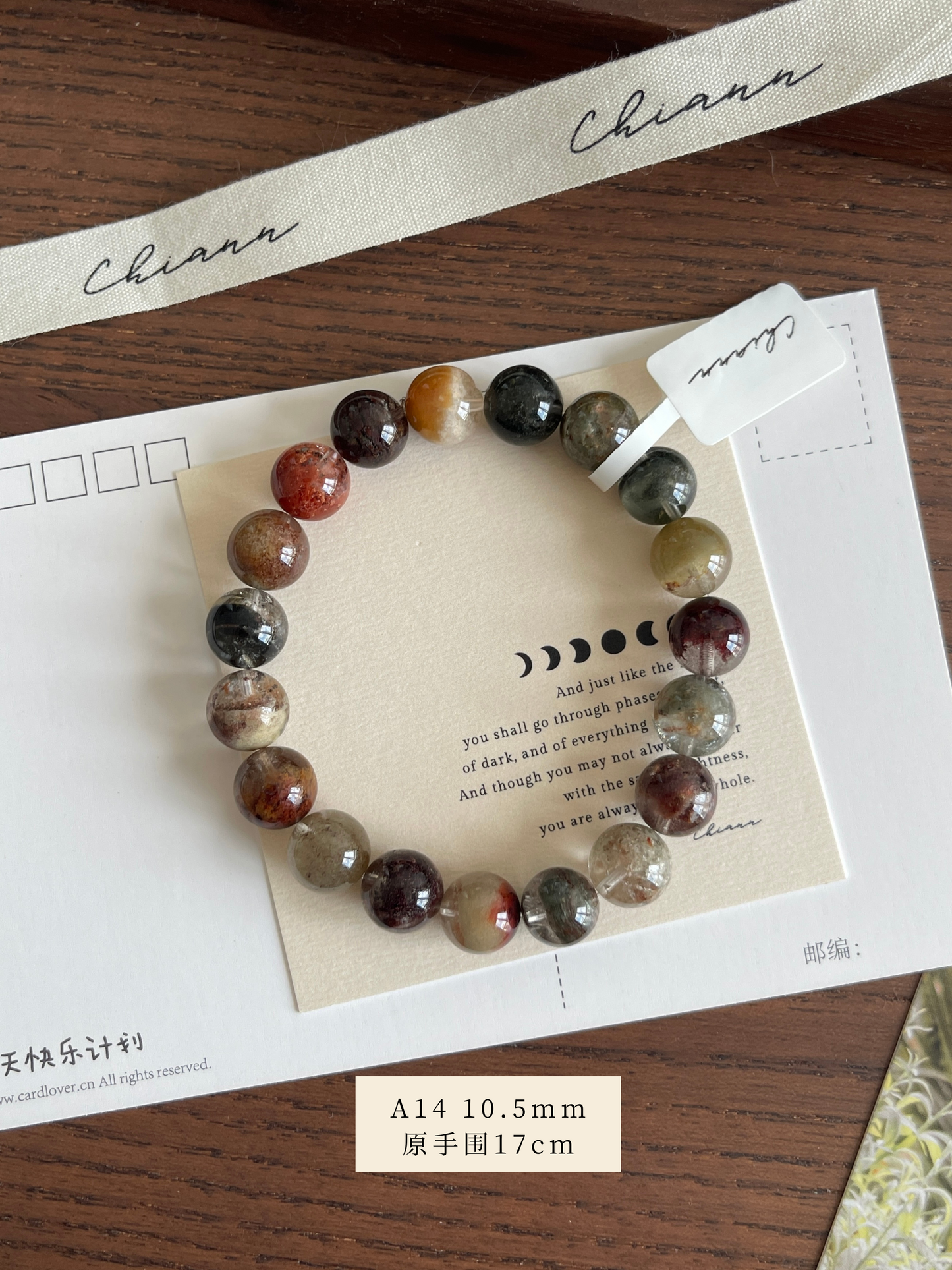 彩幽灵 Multi Colour Phantom Quartz (四季幽灵)