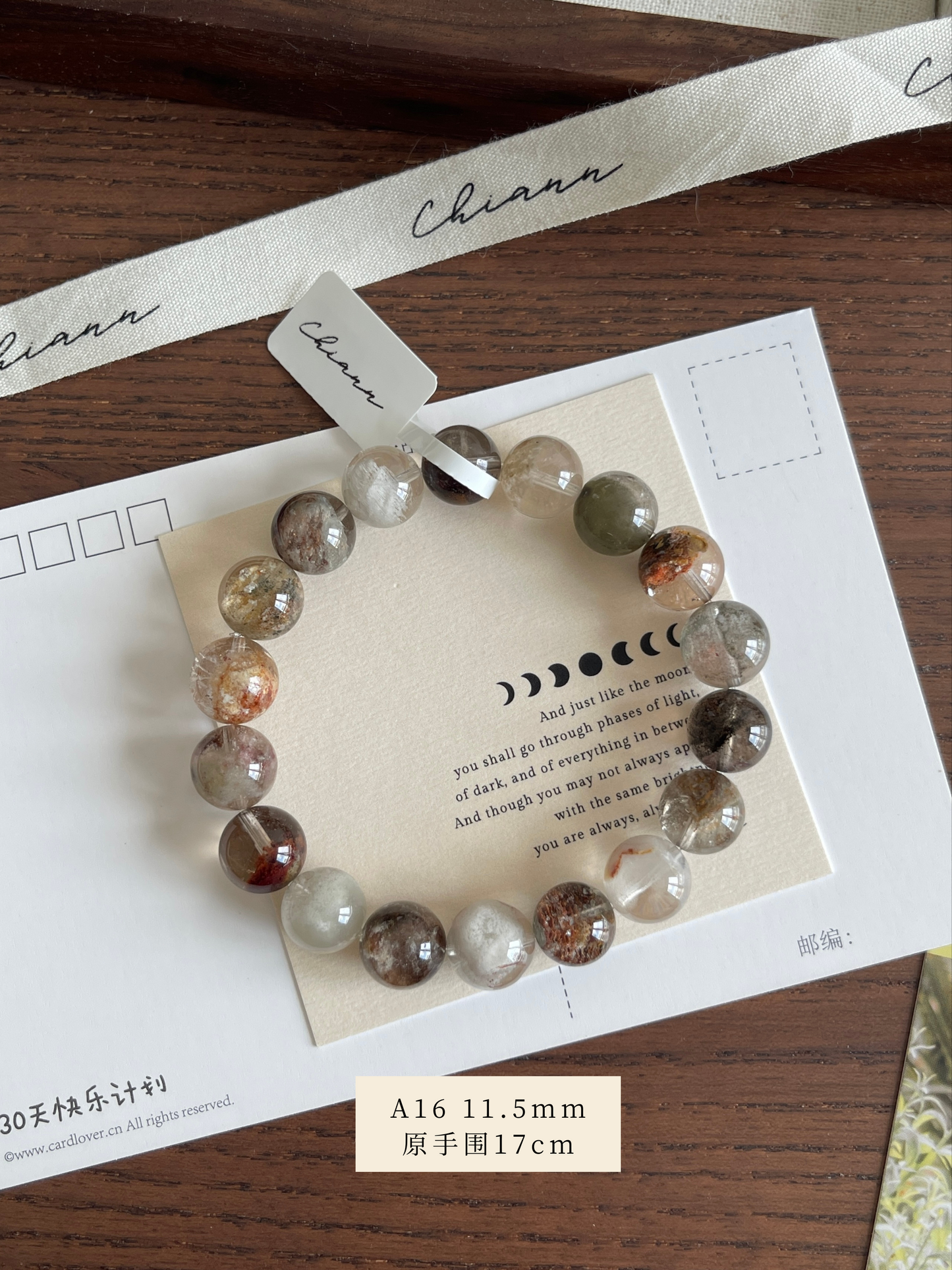 彩幽灵 Multi Colour Phantom Quartz (四季幽灵)