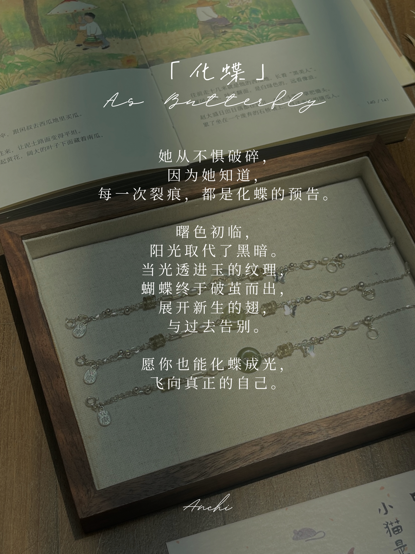 【ANCHI 岸栖手作】化蝶(项链 )As Butterfly (Necklace)