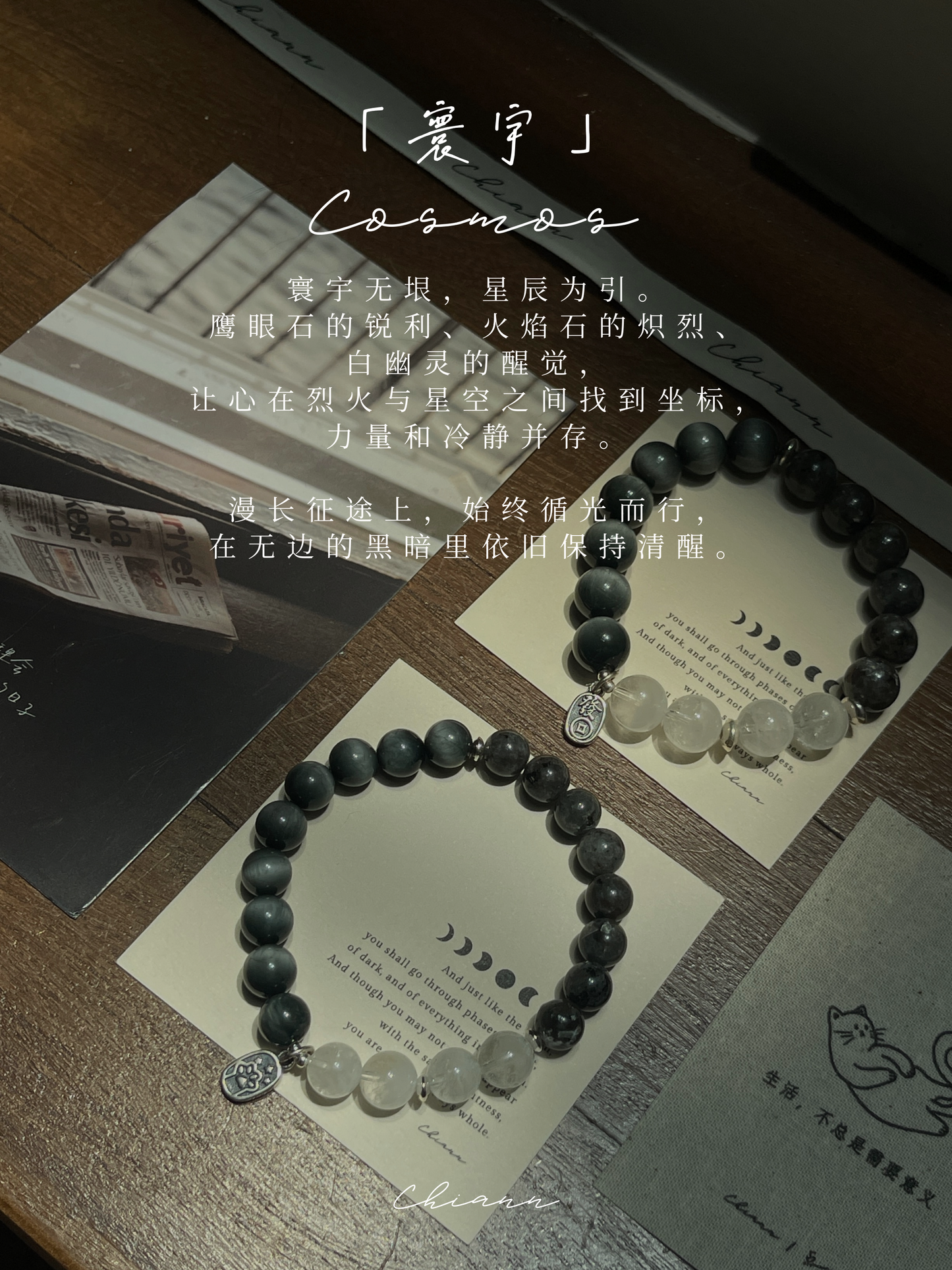 【原创】寰宇 Cosmos