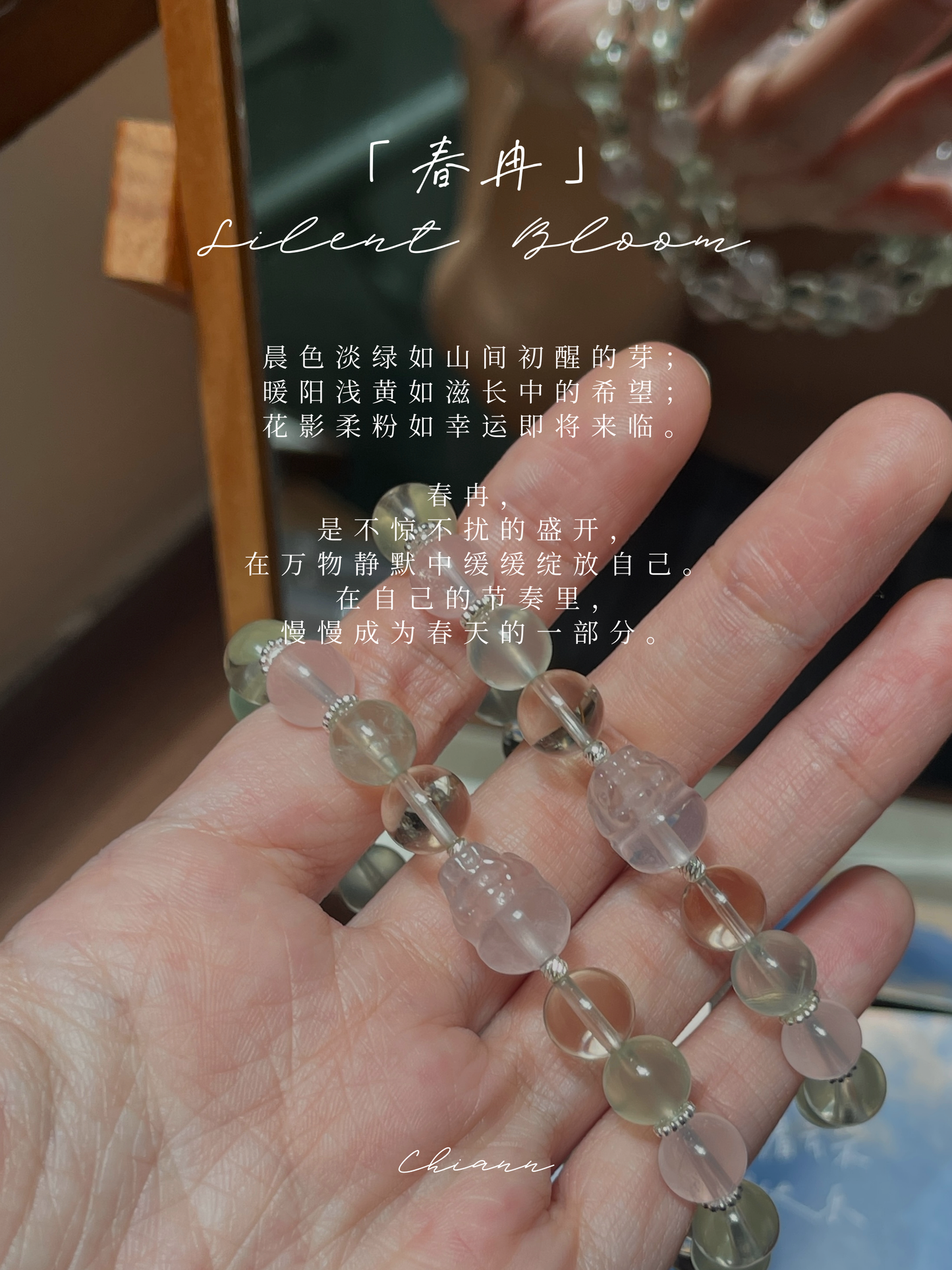 【原创】春冉 Spring Whisper