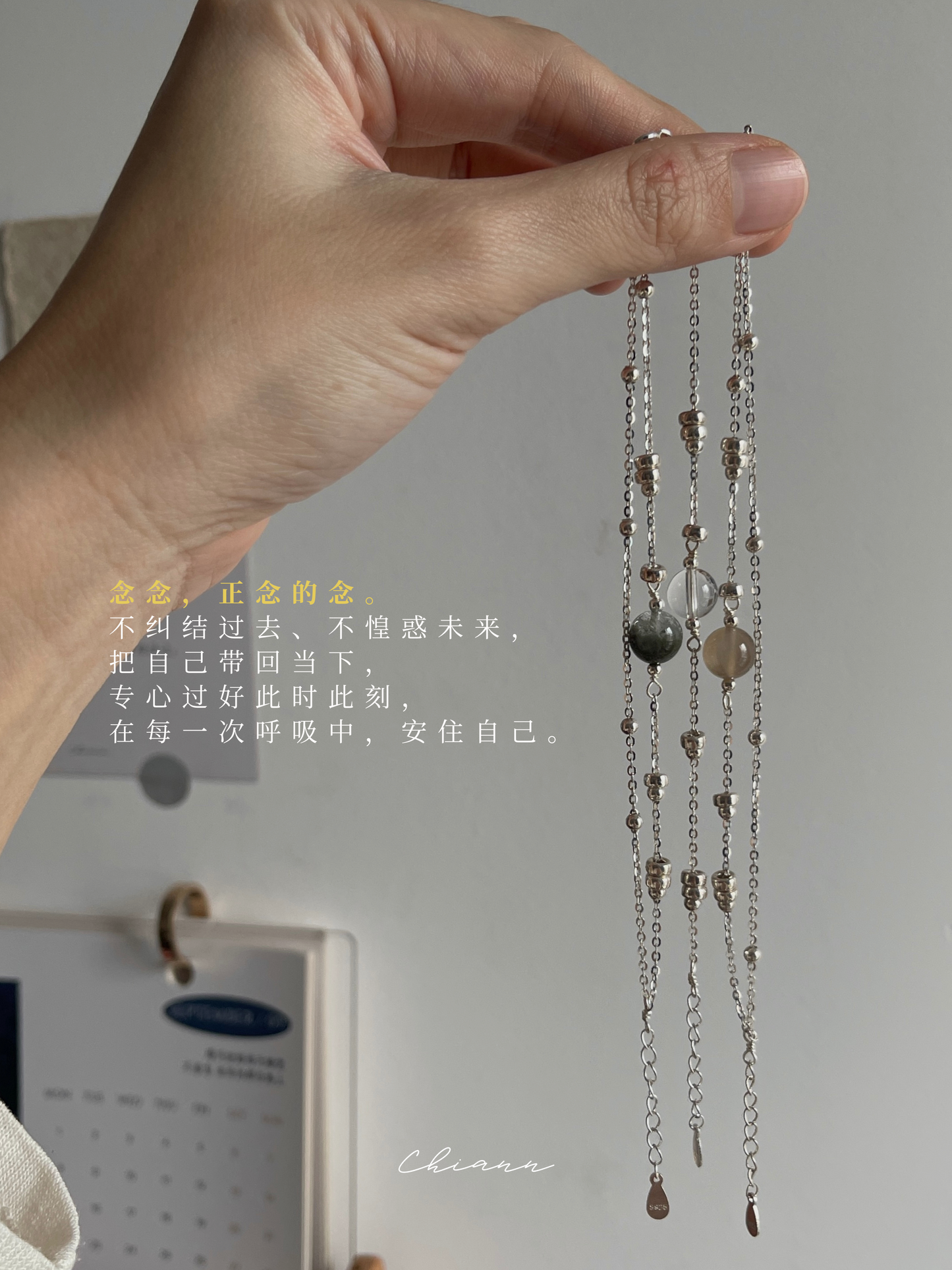 【ANCHI 岸栖手作】念念 In Every Thought