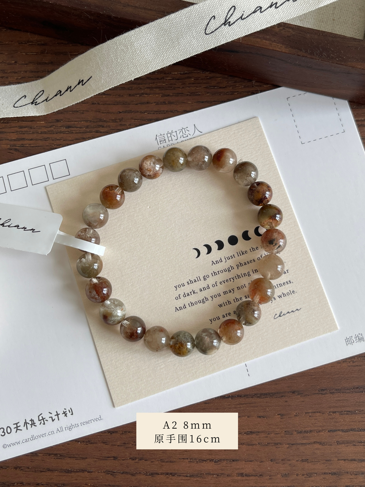 彩幽灵 Multi Colour Phantom Quartz (四季幽灵)