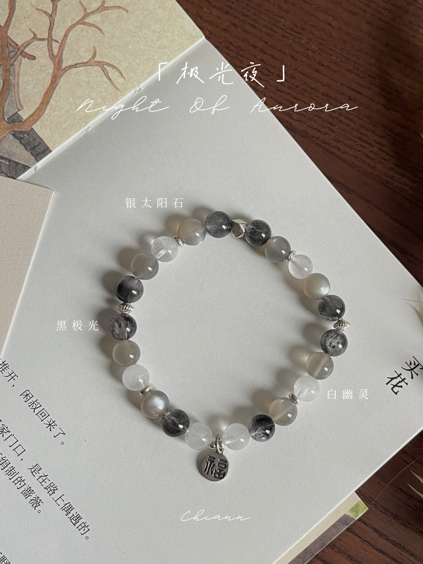 【原创】极光夜 Night Of Aurora