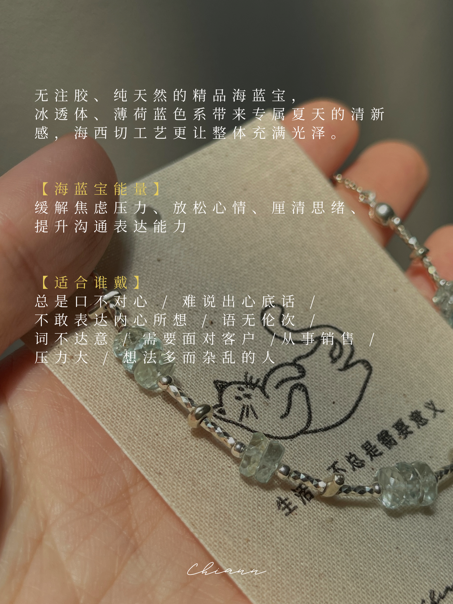 【ANCHI 岸栖手作】摇篮曲 Lullaby