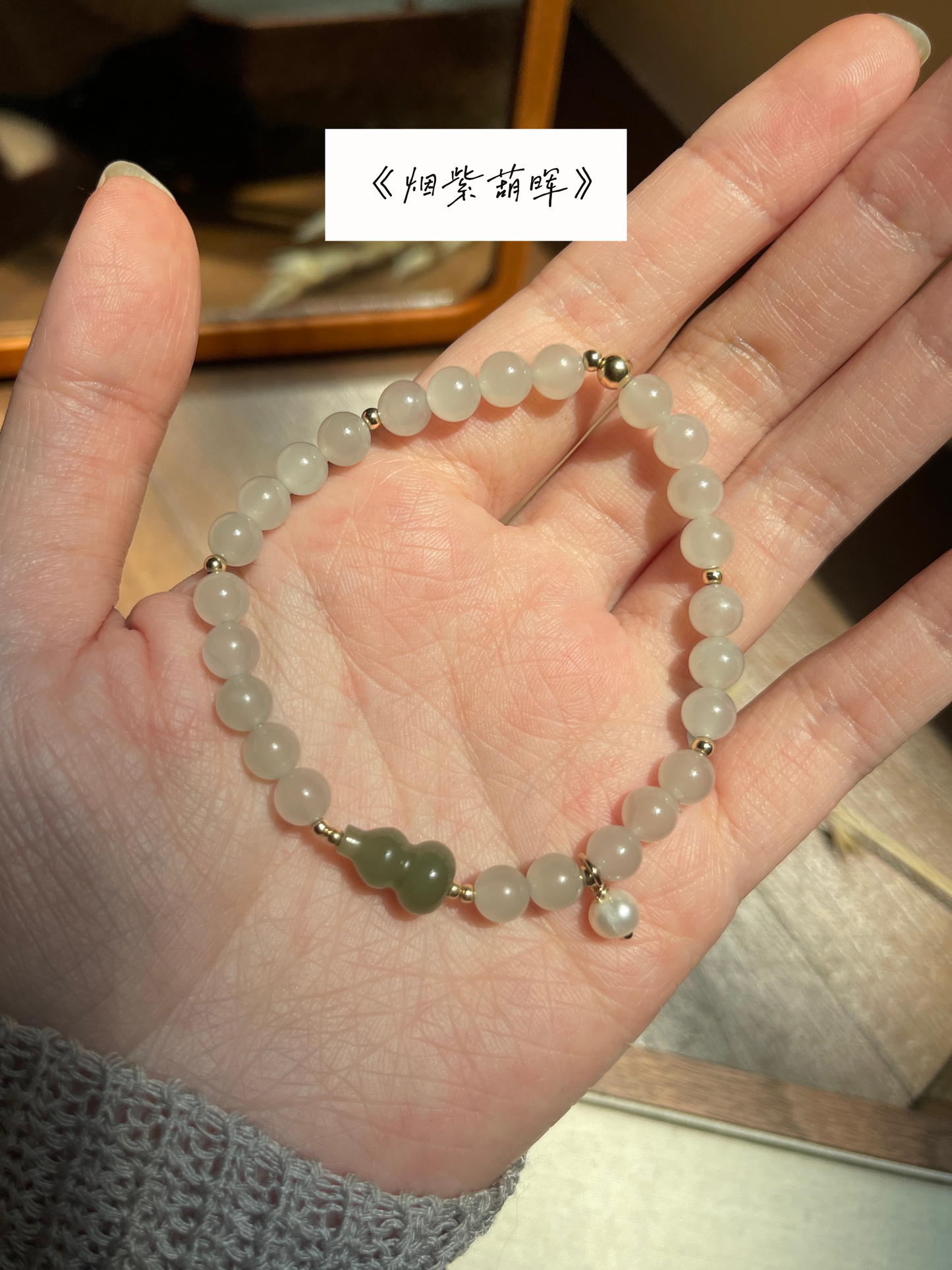 【原创】烟紫葫晖 / 烟紫榴光 Jade Series