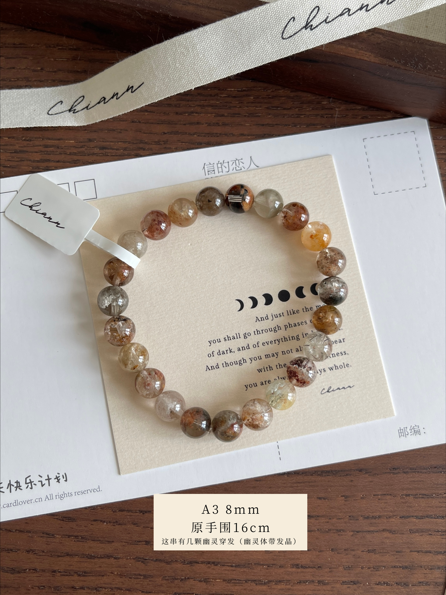 彩幽灵 Multi Colour Phantom Quartz (四季幽灵)