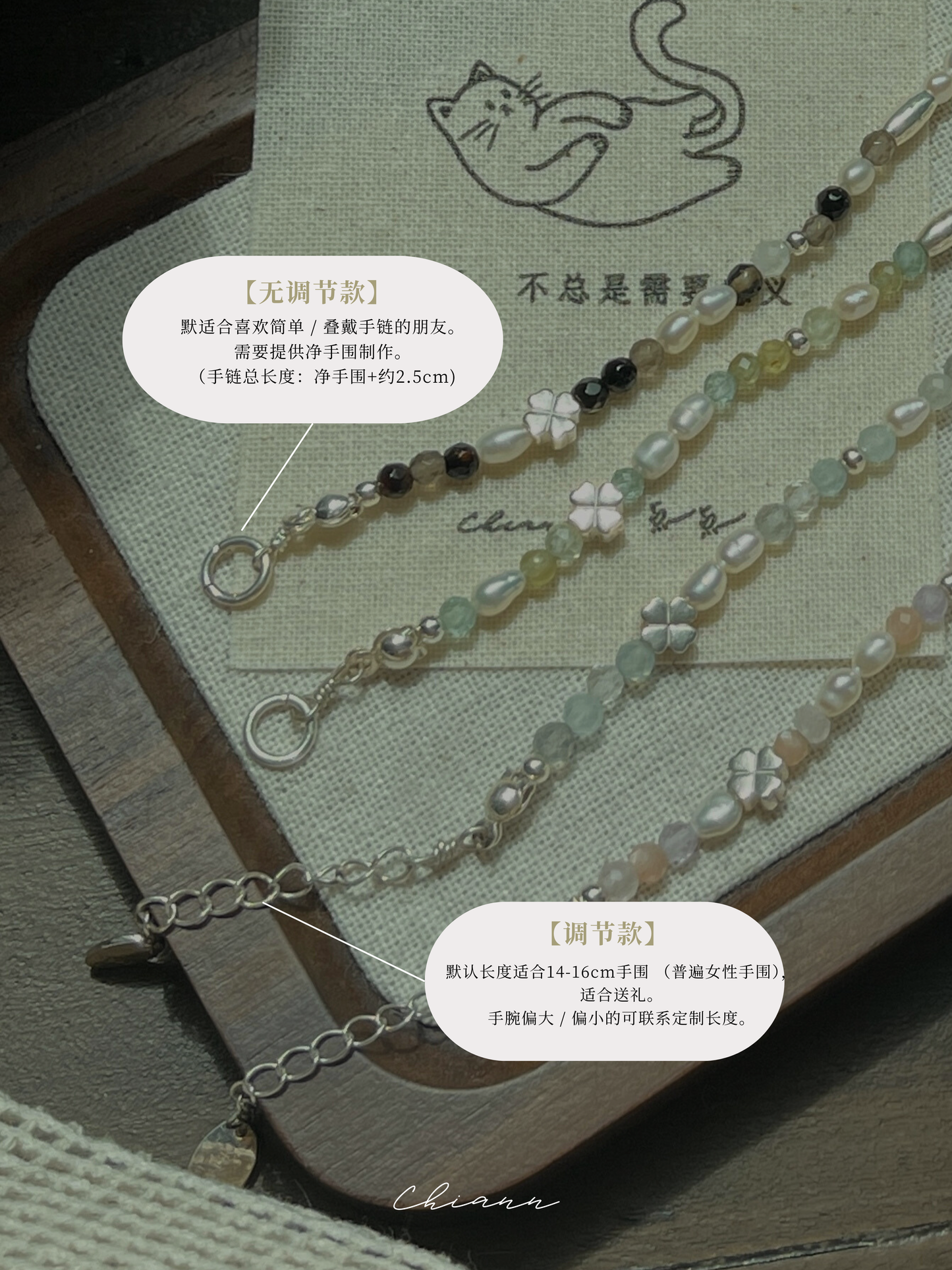 【ANCHI 岸栖手作】人间美好(手链款) Beatiful World (Bracelet)