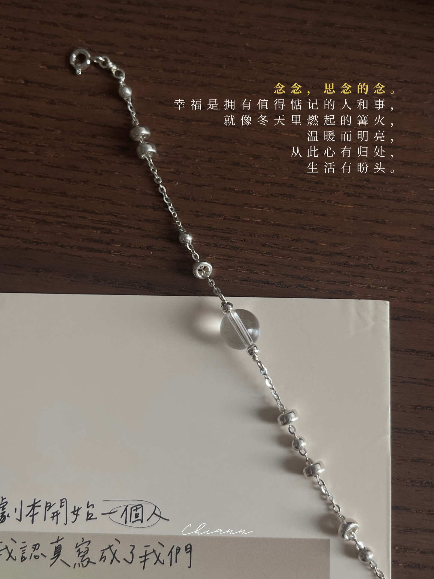 【ANCHI 岸栖手作】念念 In Every Thought