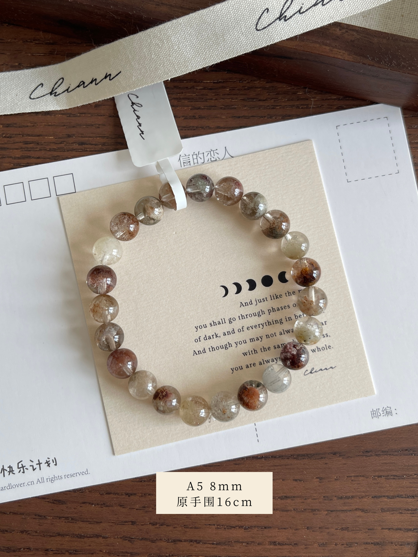 彩幽灵 Multi Colour Phantom Quartz (四季幽灵)