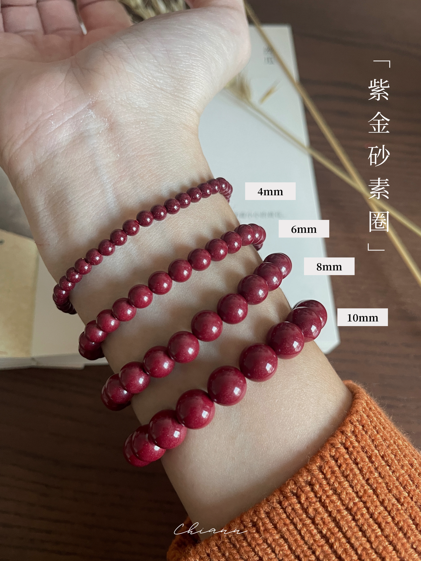 朱砂素圈 Cinnabar Basic Bracelet