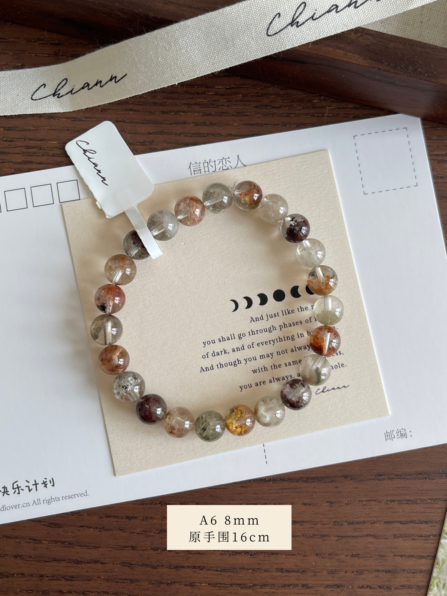 彩幽灵 Multi Colour Phantom Quartz (四季幽灵)