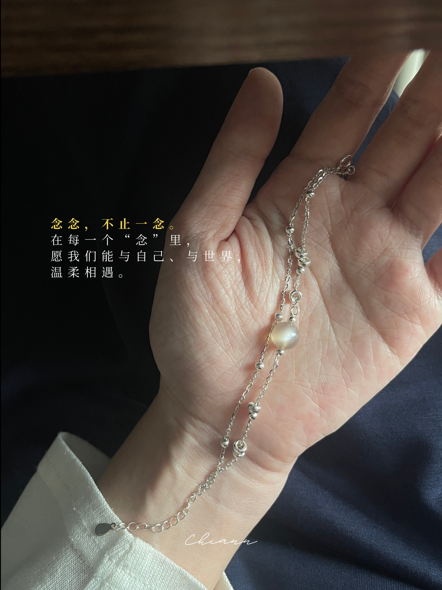 【ANCHI 岸栖手作】念念 In Every Thought