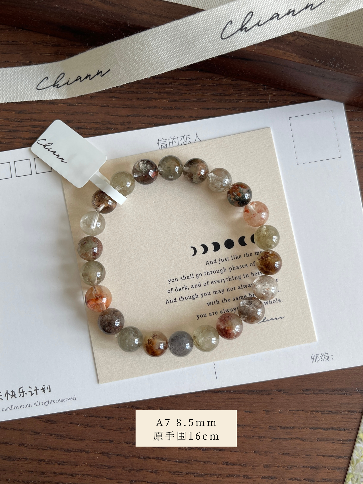 彩幽灵 Multi Colour Phantom Quartz (四季幽灵)