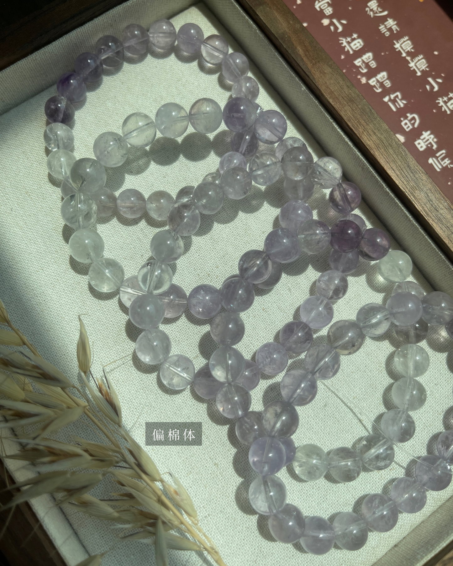 渐层紫水晶 Gradient Tone Amethyst