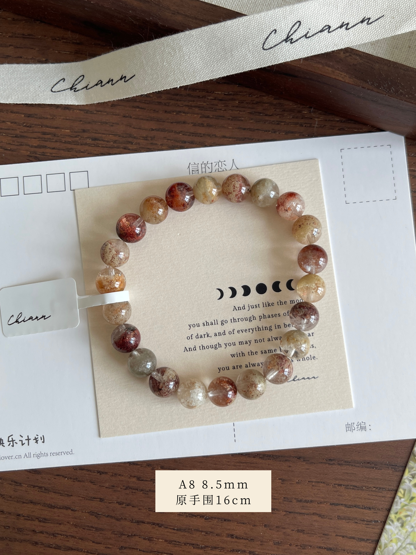 彩幽灵 Multi Colour Phantom Quartz (四季幽灵)