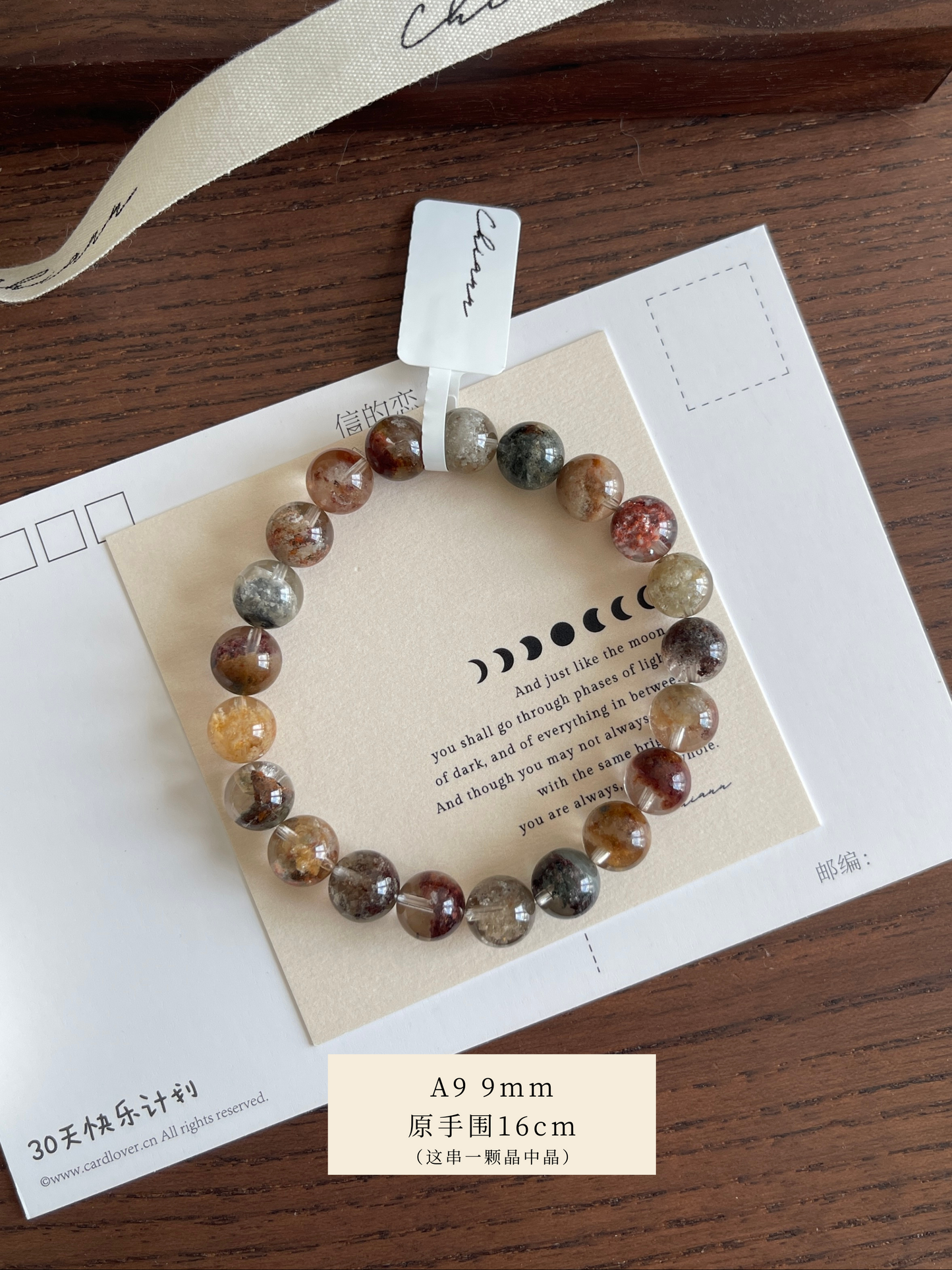 彩幽灵 Multi Colour Phantom Quartz (四季幽灵)