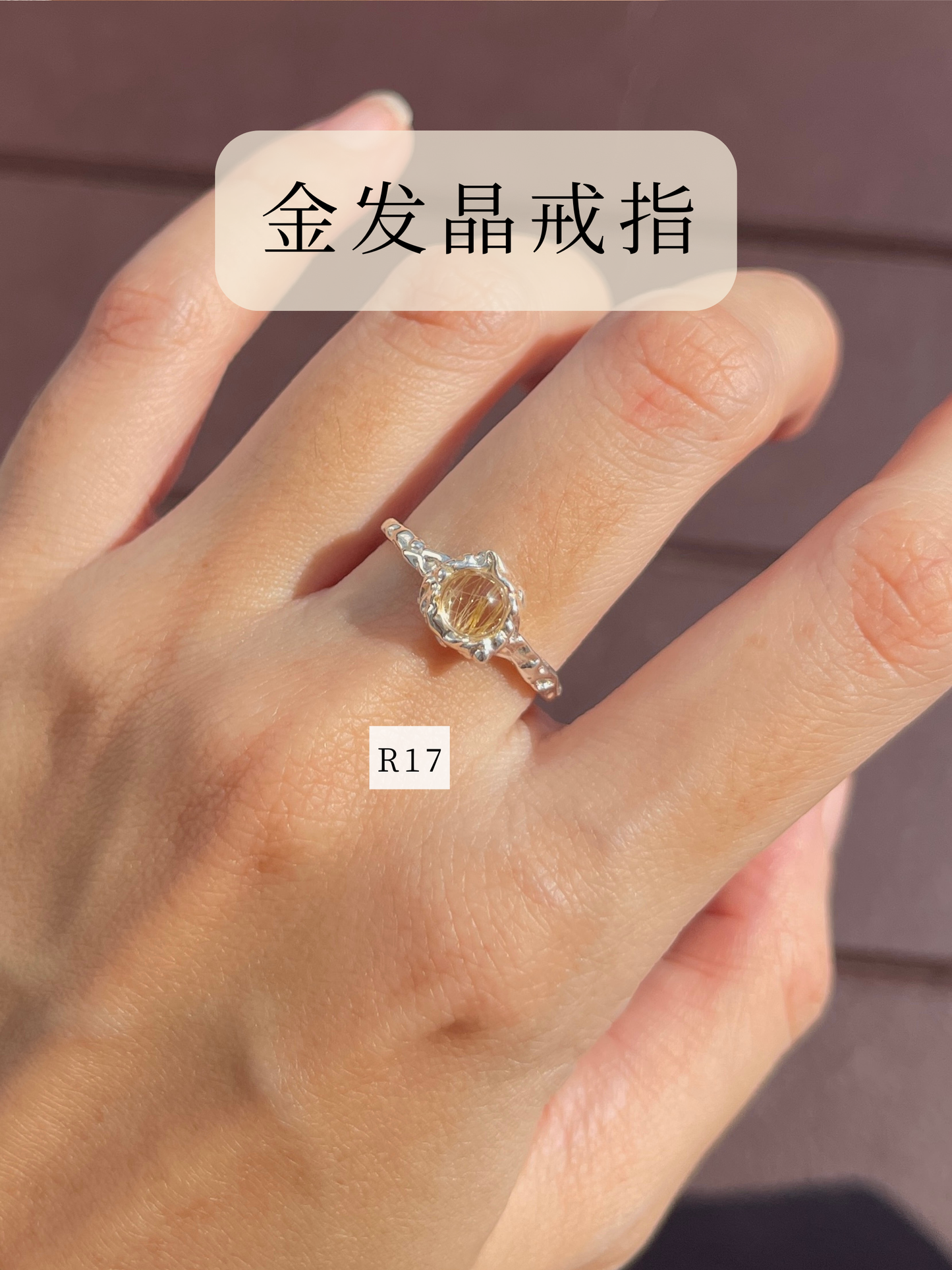 戒指系列 Ring Series