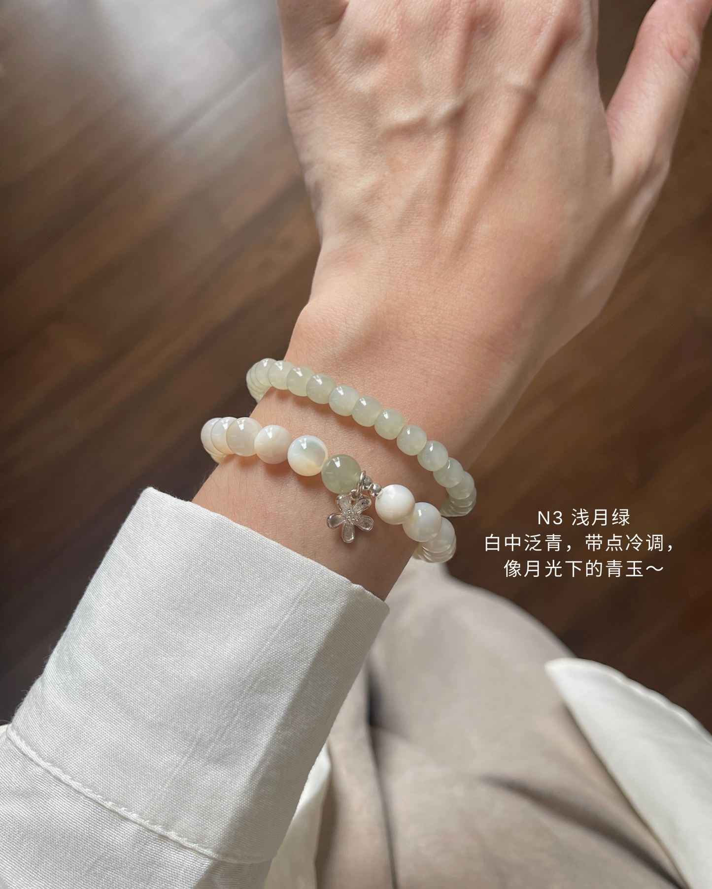 Anchi - 和田玉老型珠合集 Nephrite Jade Old Style Beads
