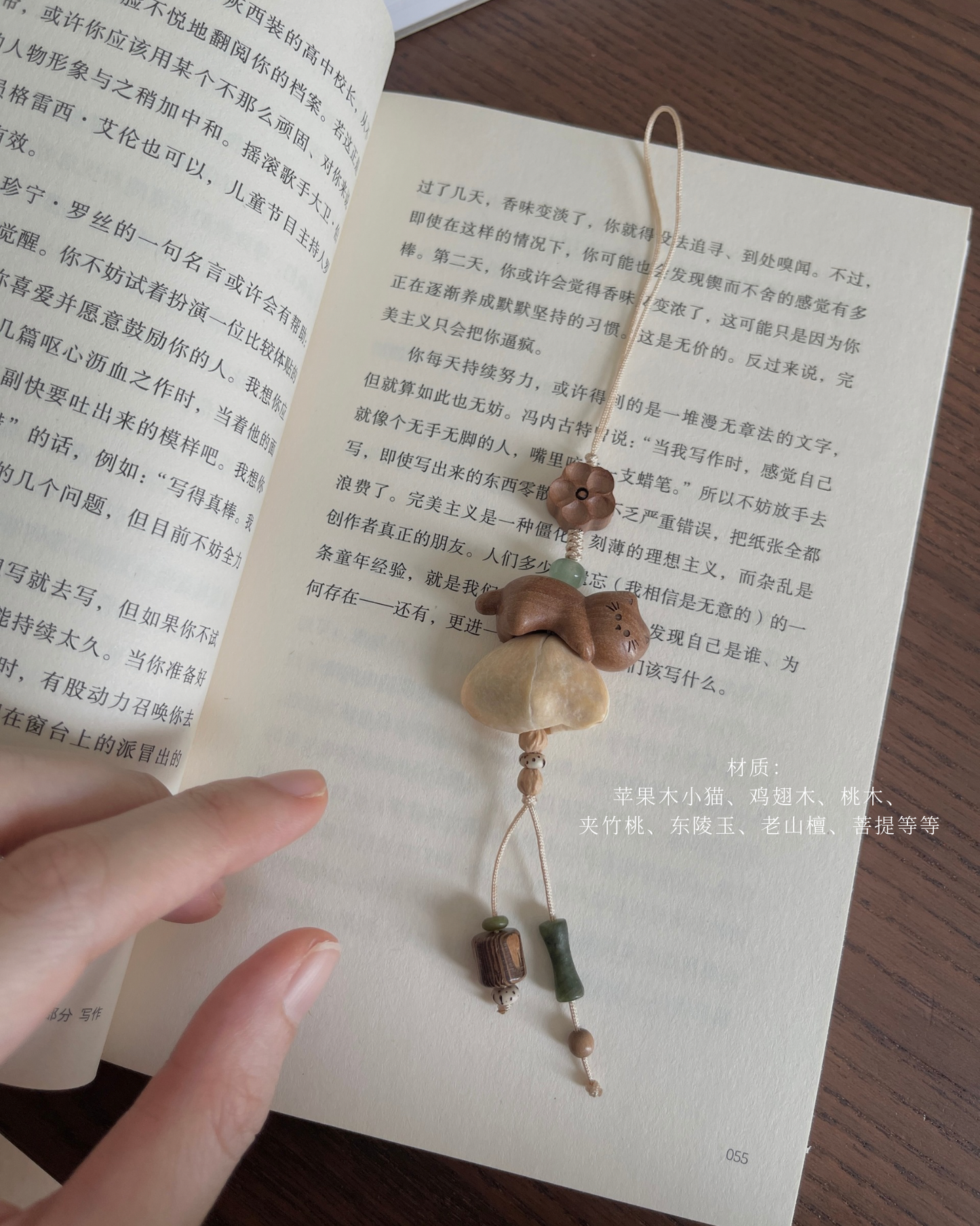 Anchi - 秘密茶会 Tea Party