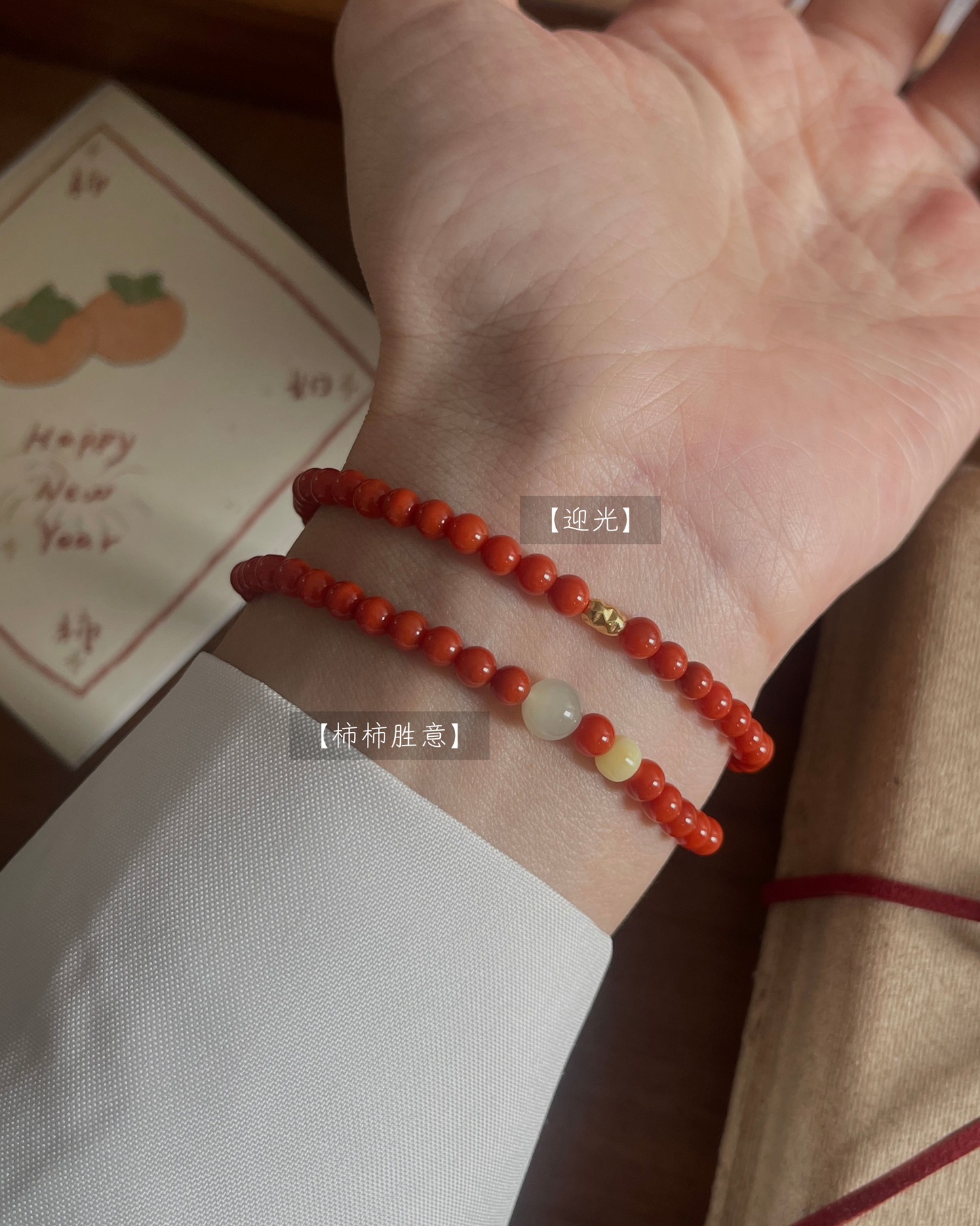 Anchi - 【柿柿如意】【迎光】南红玛瑙系列 Nanhong Agate