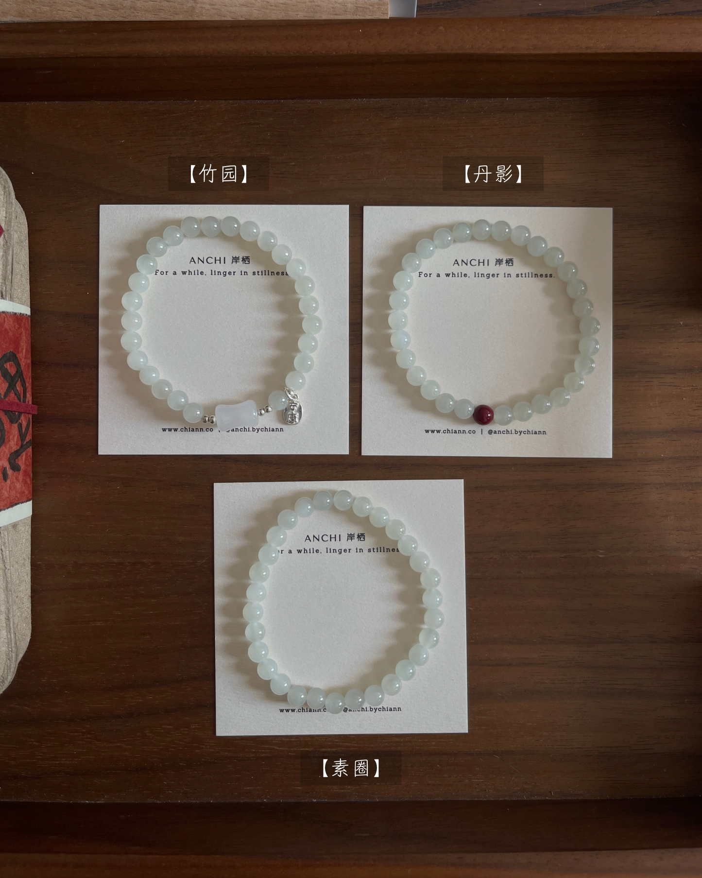 Anchi - 【竹园】【丹影】和田玉系列 Nephrite Jade Series