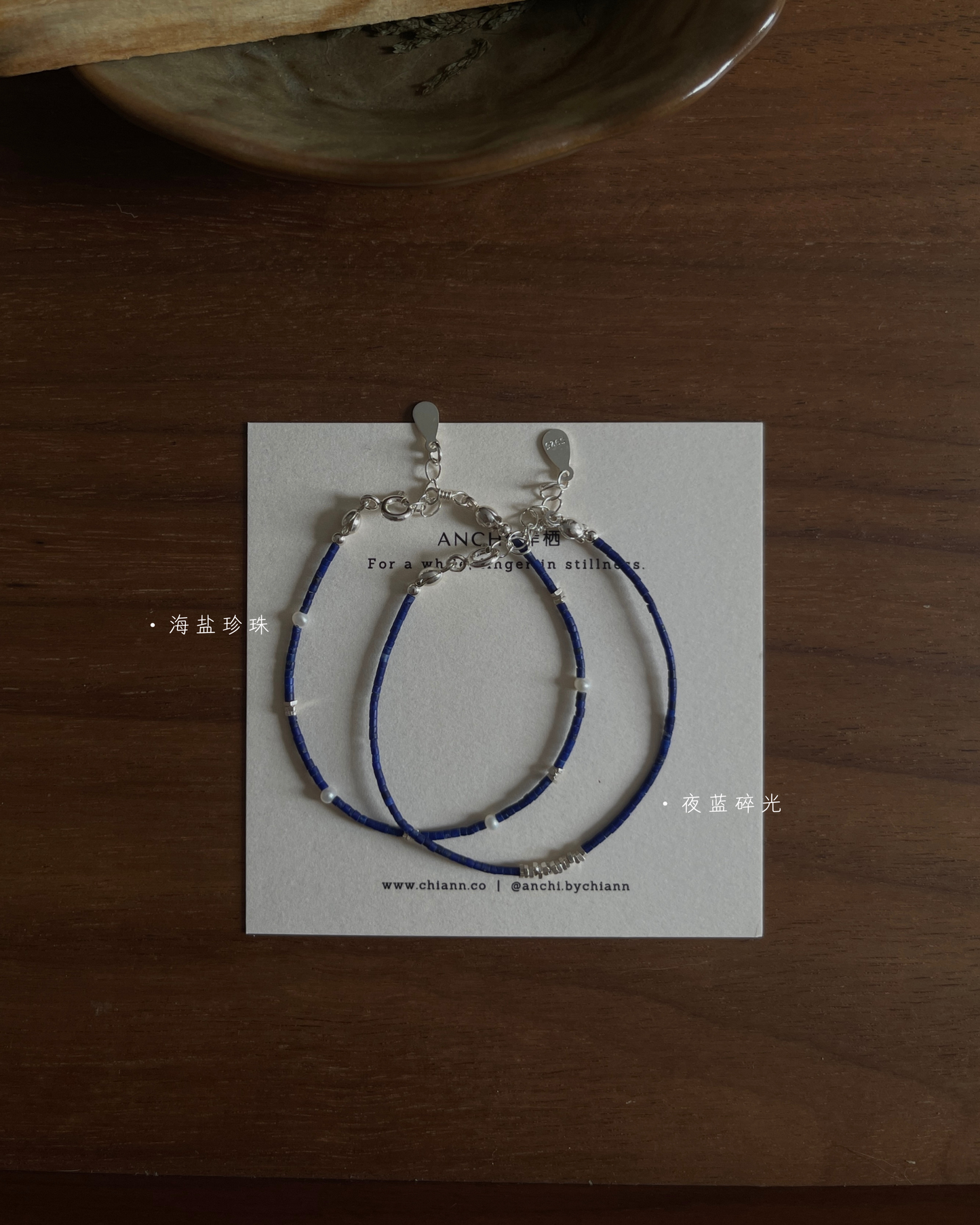 Anchi - 【夜蓝碎光】【海盐珍珠】极细青金石手链 Lapis Bracelet