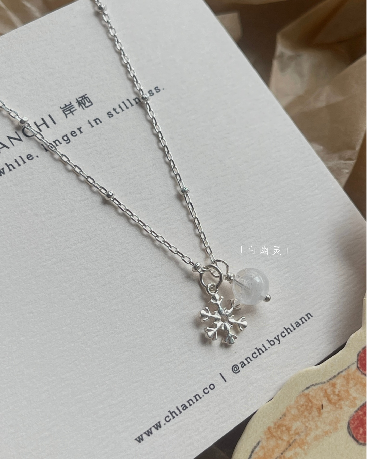 ANCHI - 浅冬 Light Winter