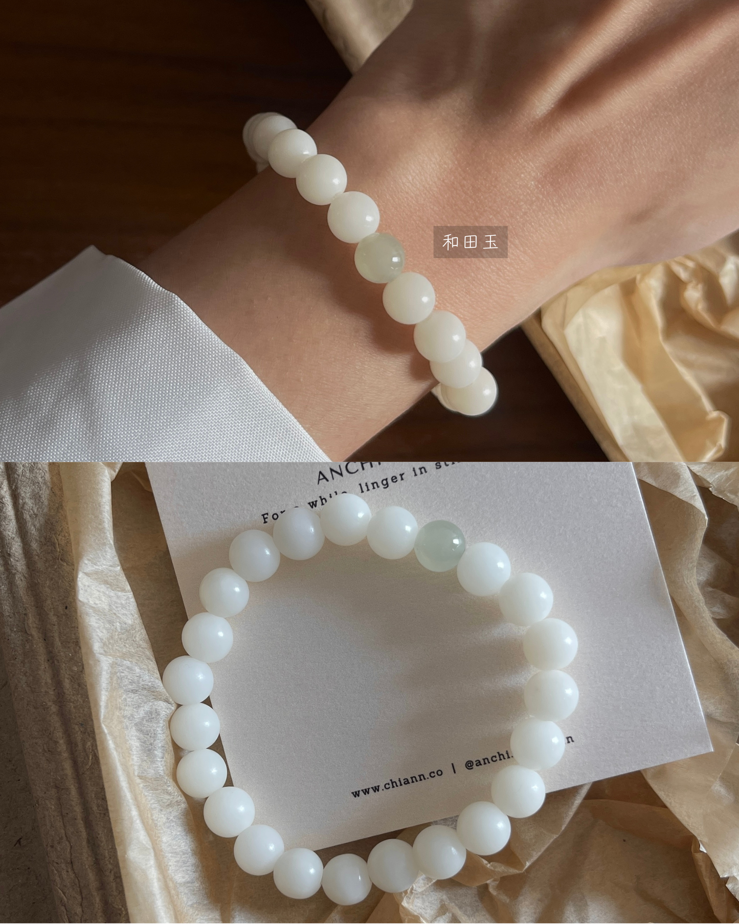 Anchi - 晓语 Morning Whisper（圆珠款）