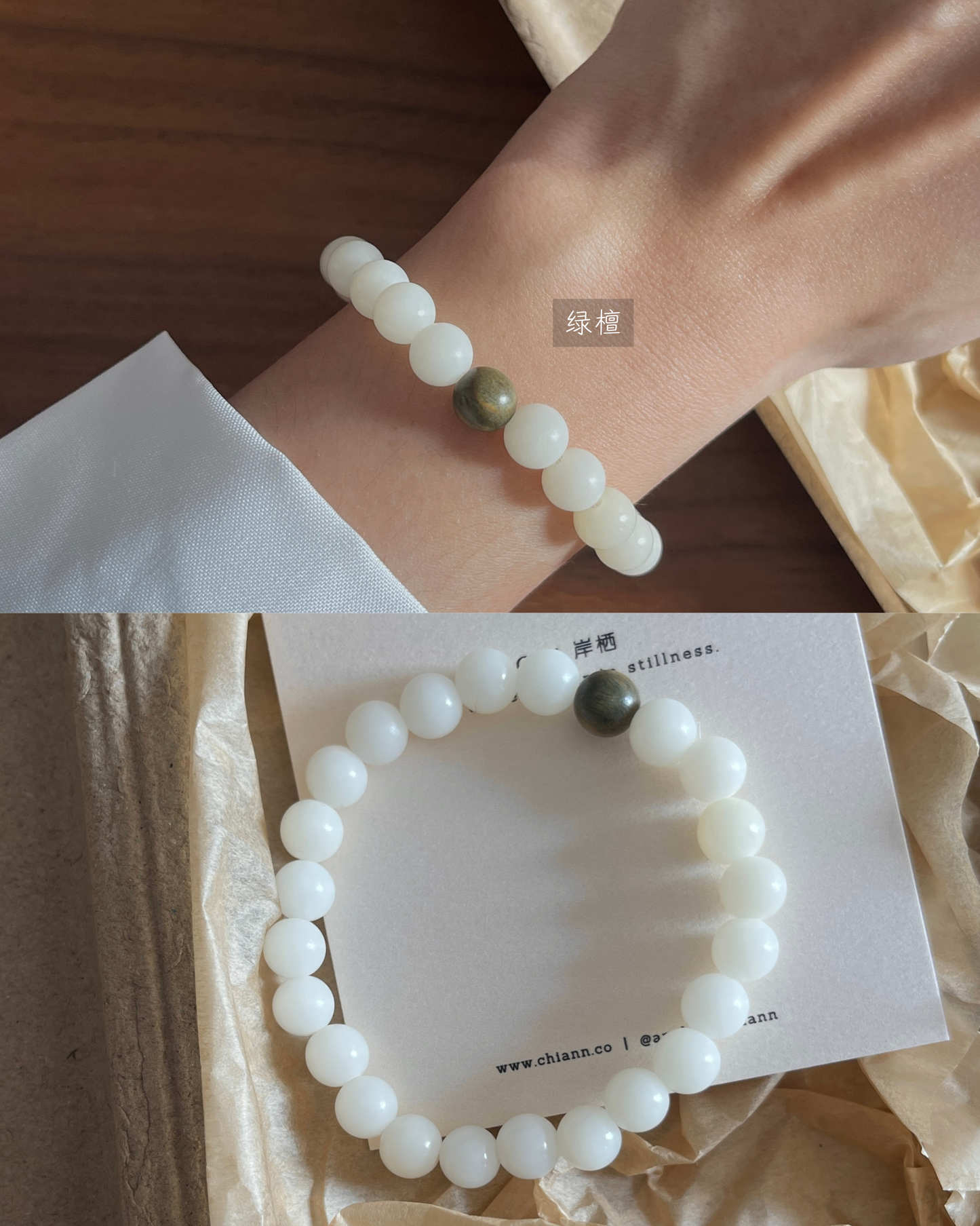 Anchi - 晓语 Morning Whisper（圆珠款）