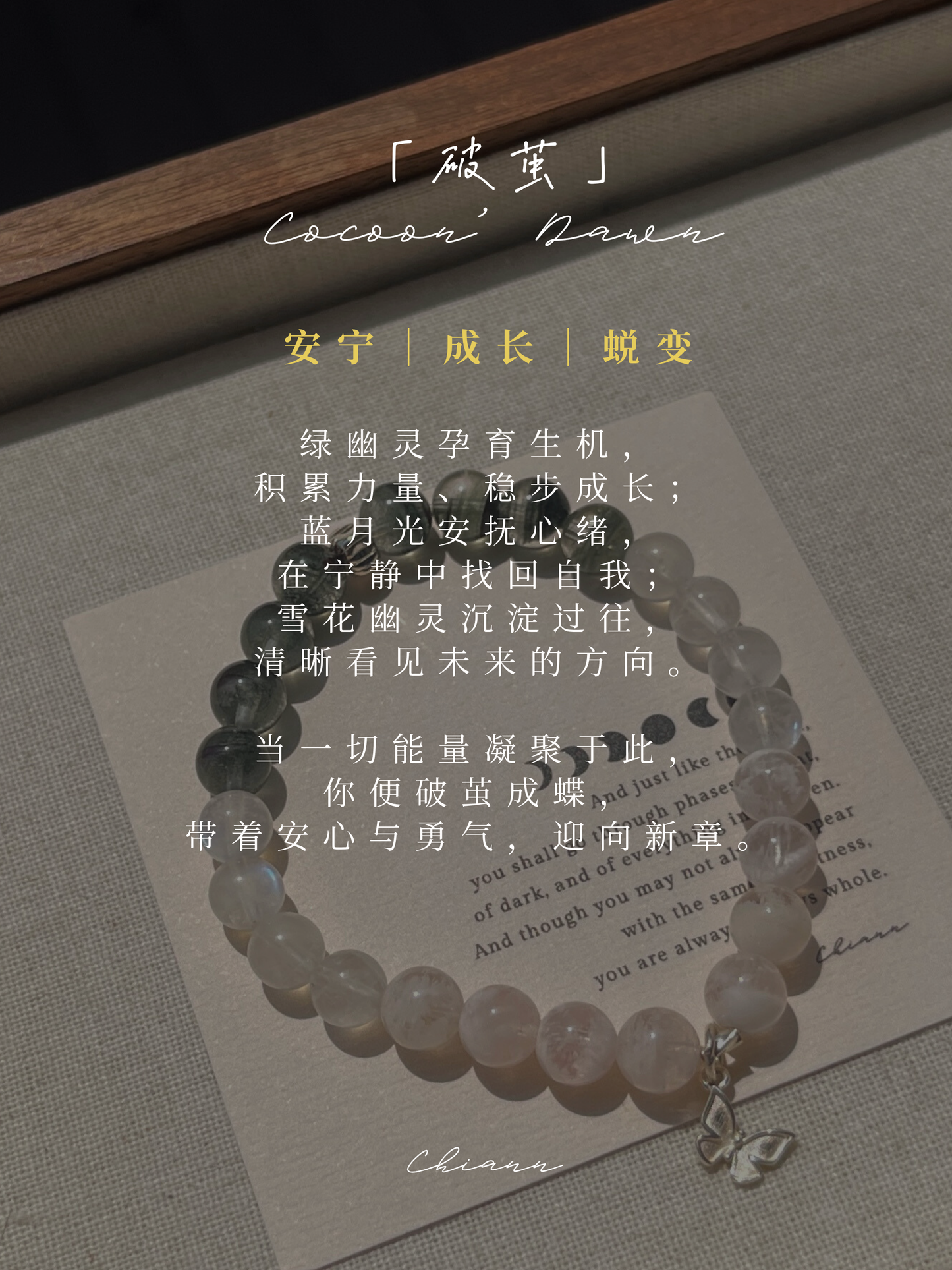 【原创】破茧 Cocoon‘s Dawn