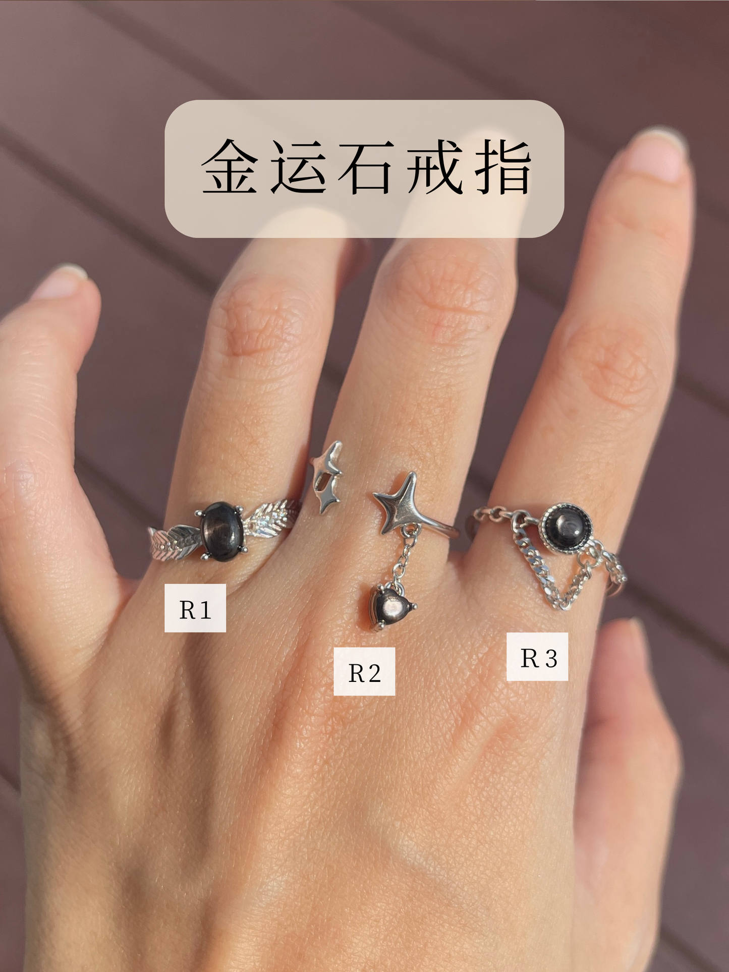 戒指系列 Ring Series