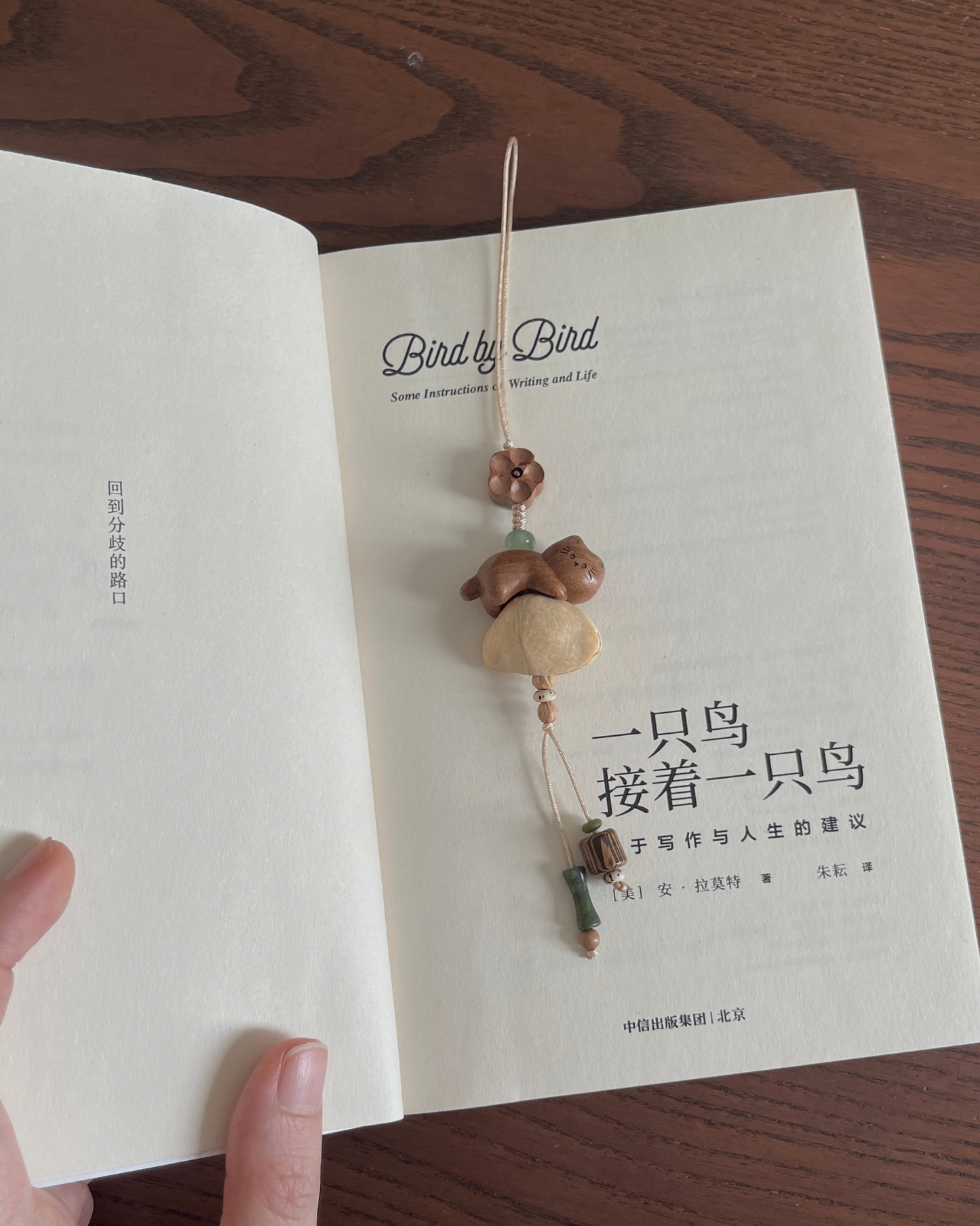 Anchi - 秘密茶会 Tea Party
