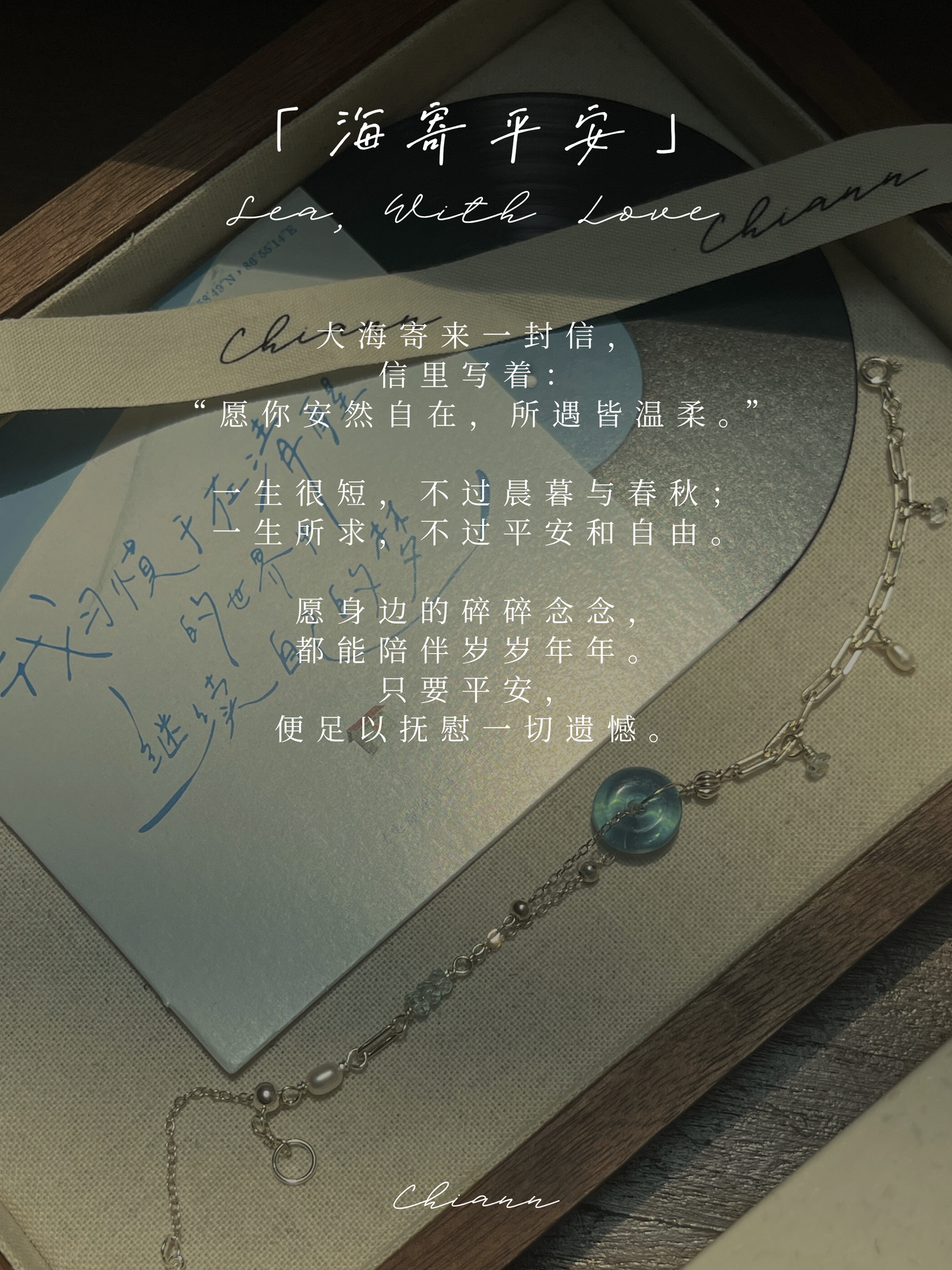 【原创】海寄平安 Sea, With Love