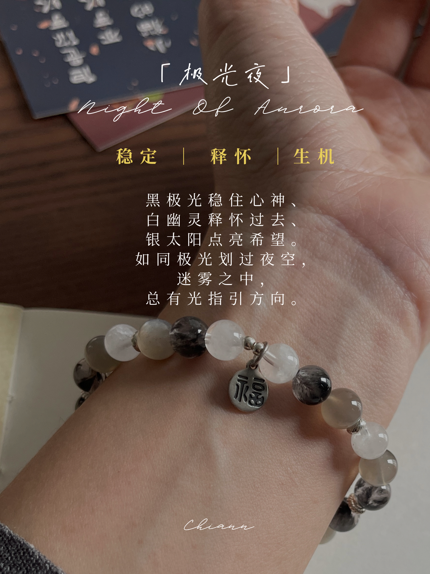 【原创】极光夜 Night Of Aurora