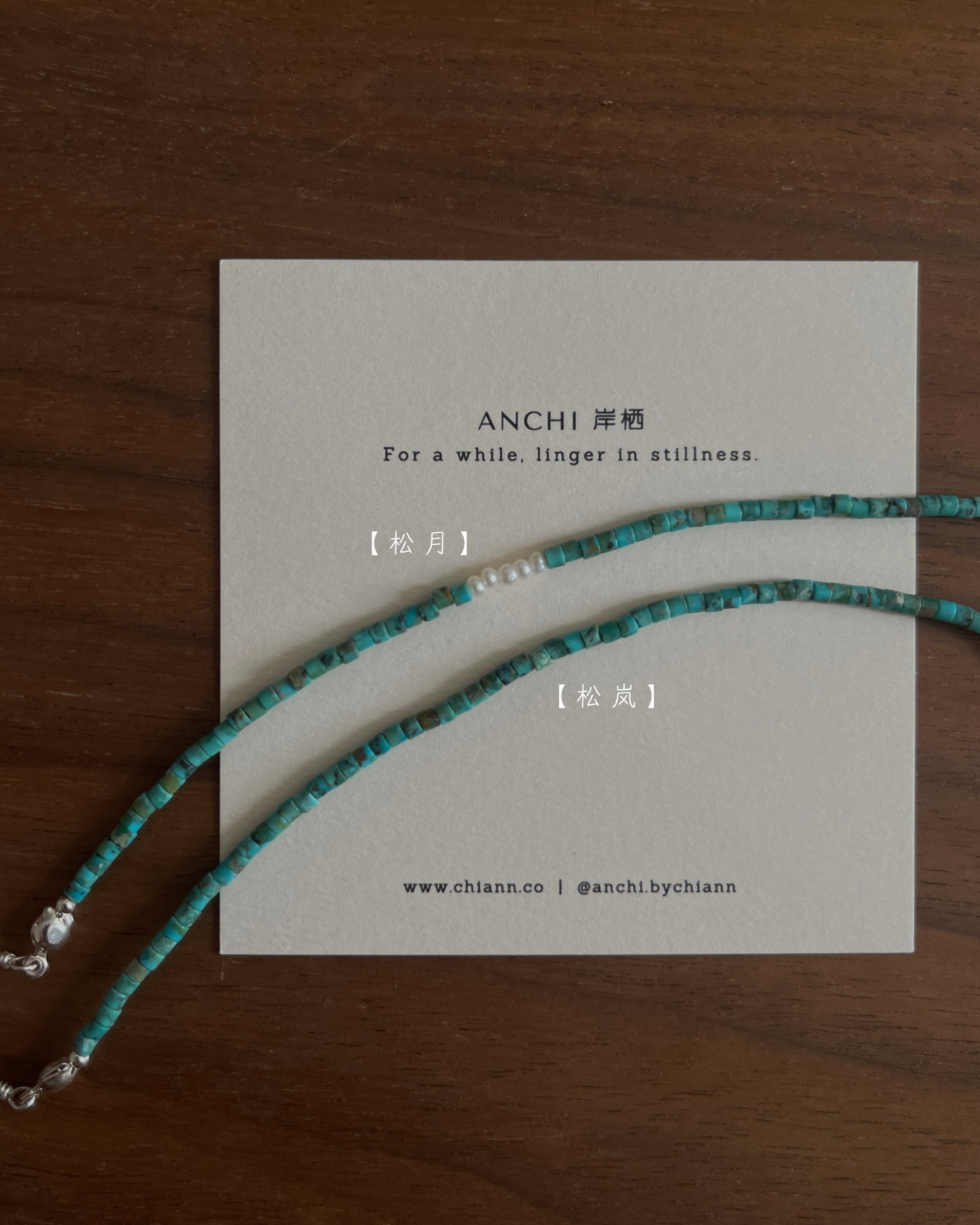 Anchi -【松岚】【松月】湖北松石手链 Hubei Turquoise Bracelet