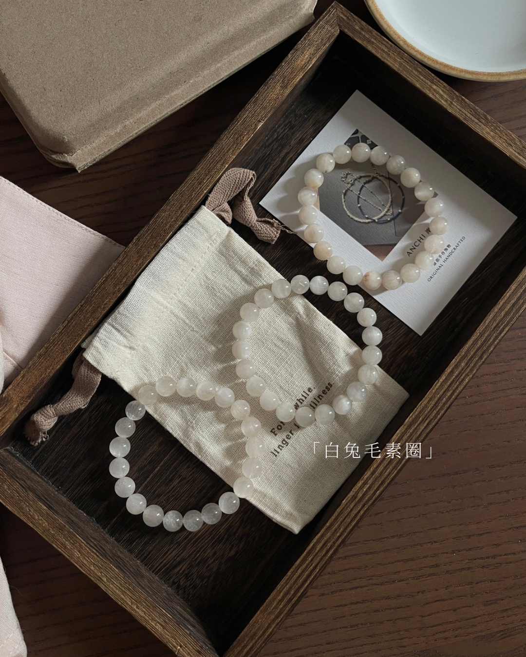白兔毛 White Rabbit Hair Rutilated Quartz