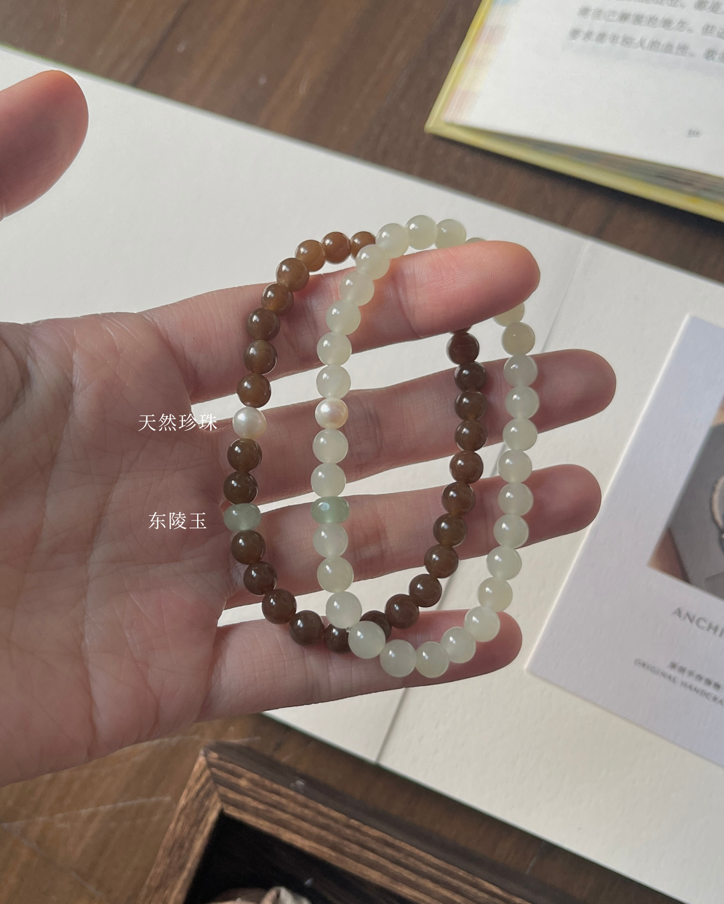 Anchi - 春间 Spring In Between