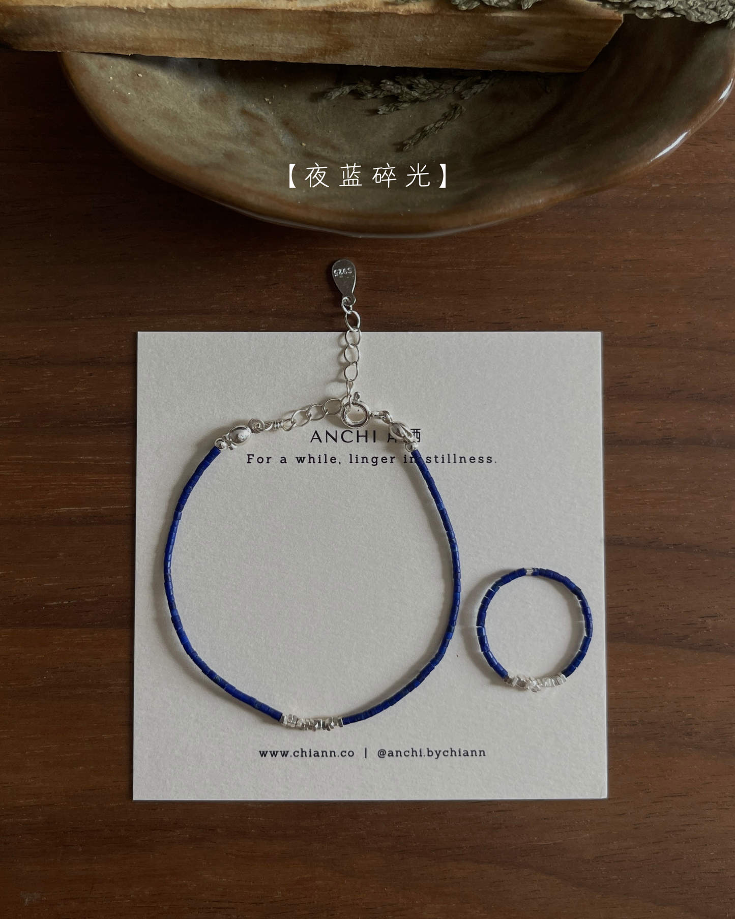 Anchi - 【夜蓝碎光】【海盐珍珠】极细青金石手链 Lapis Bracelet
