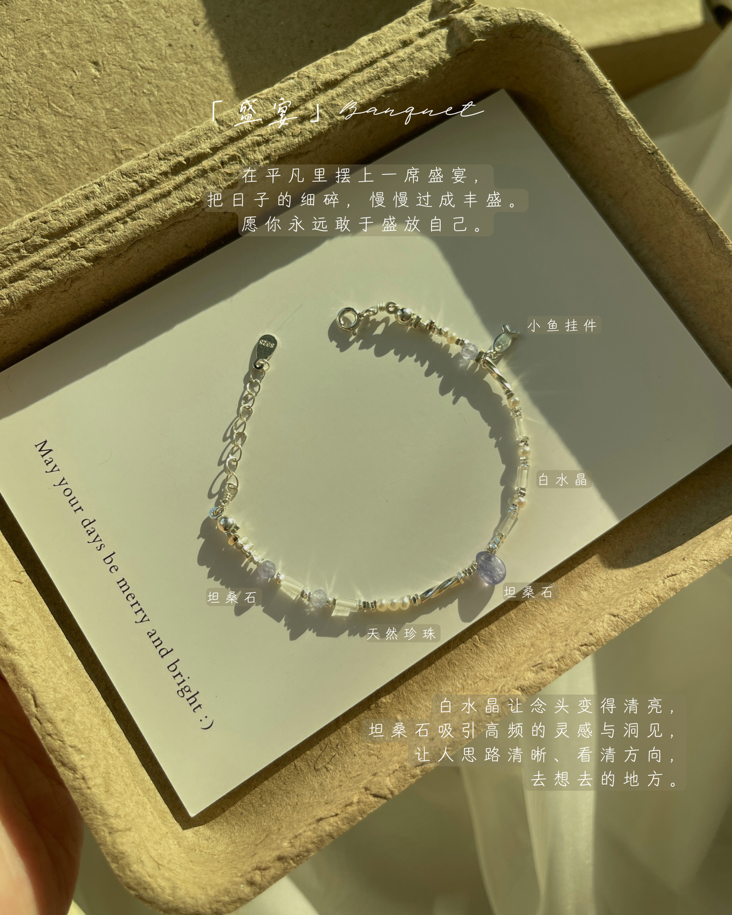 ANCHI - 盛宴 Banquet