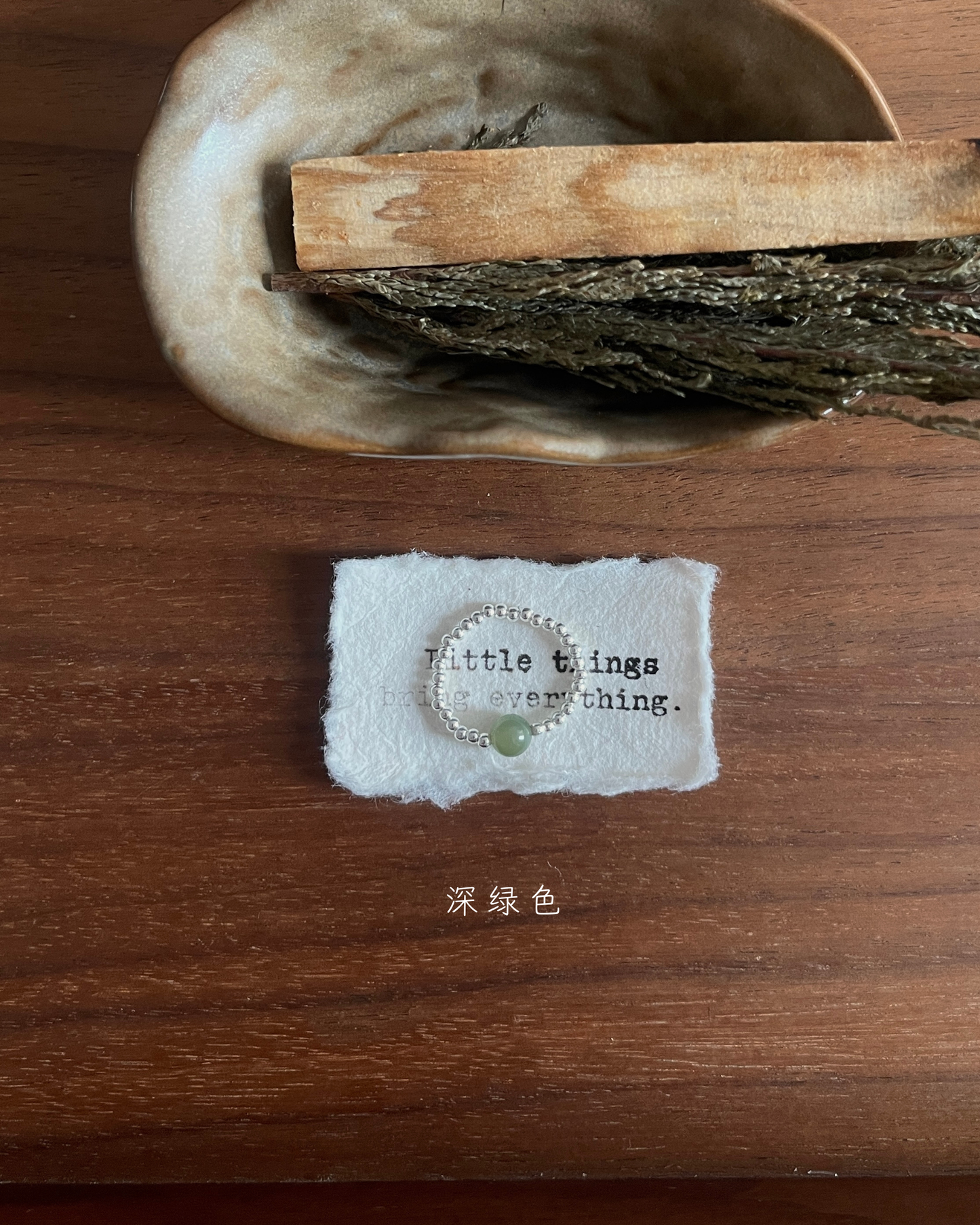 【和田玉】小银珠戒指 Nephrite Jade Ring