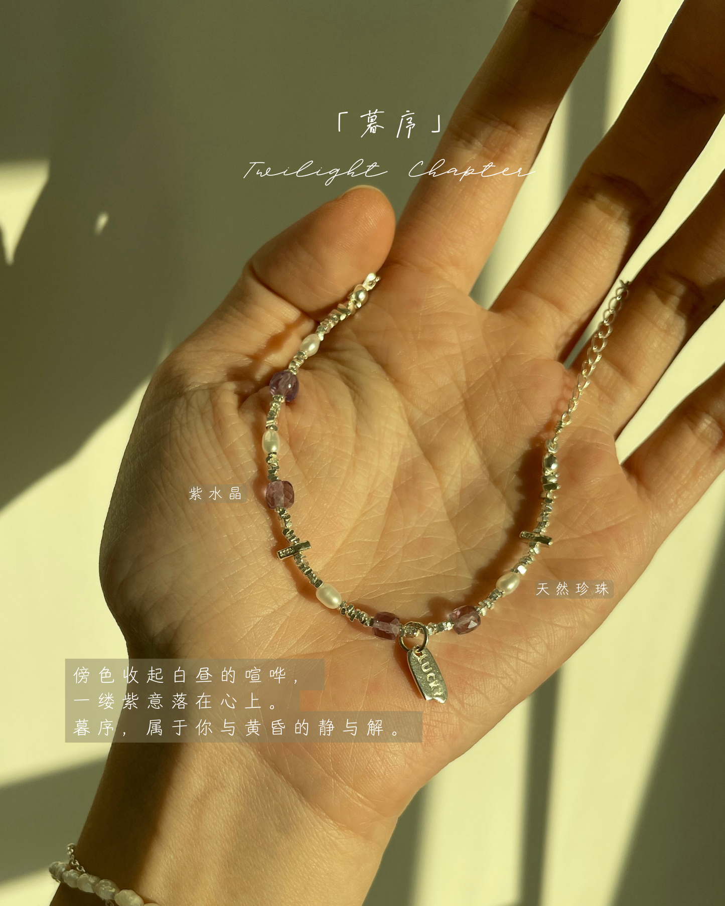 ANCHI - 暮序 Twilight Chapter