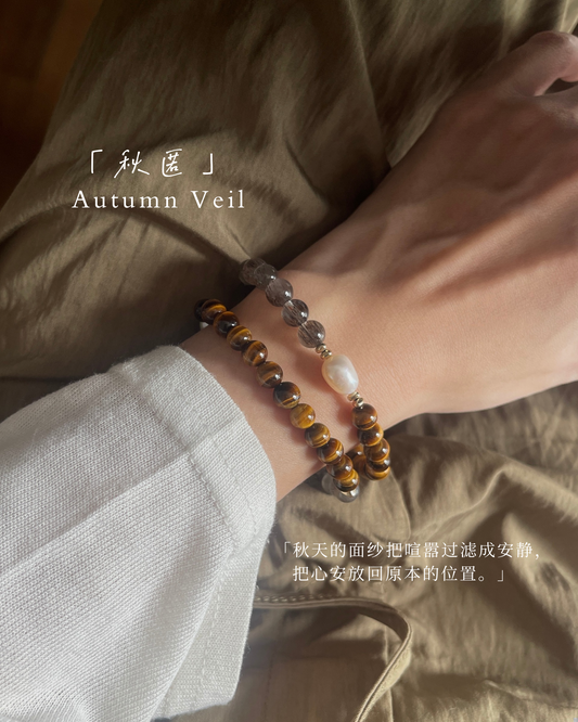 ANCHI - 秋匿 Autumn Veil