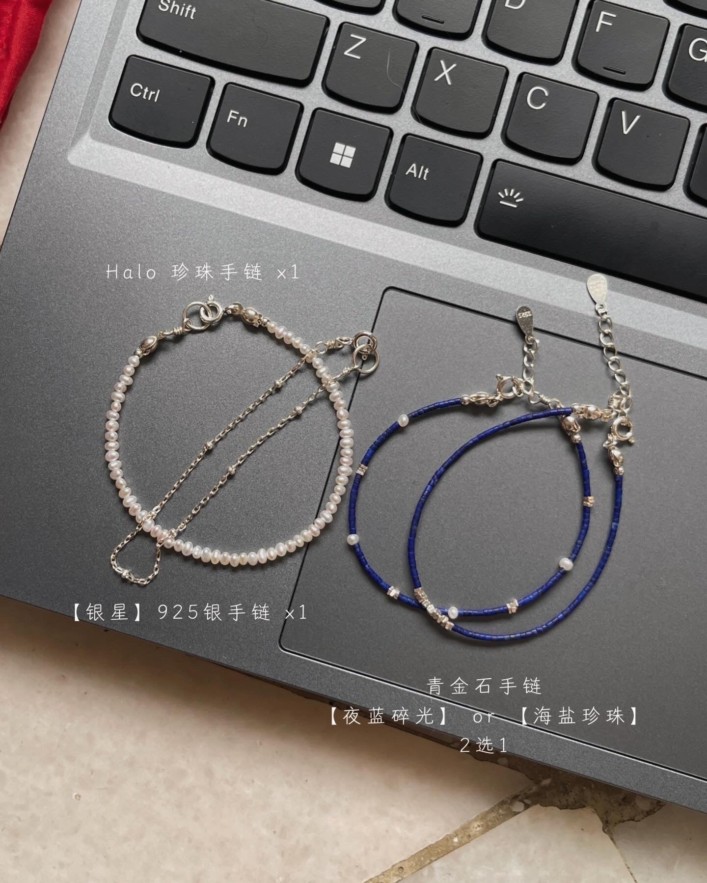 Anchi - 青金石手链【三件配套】