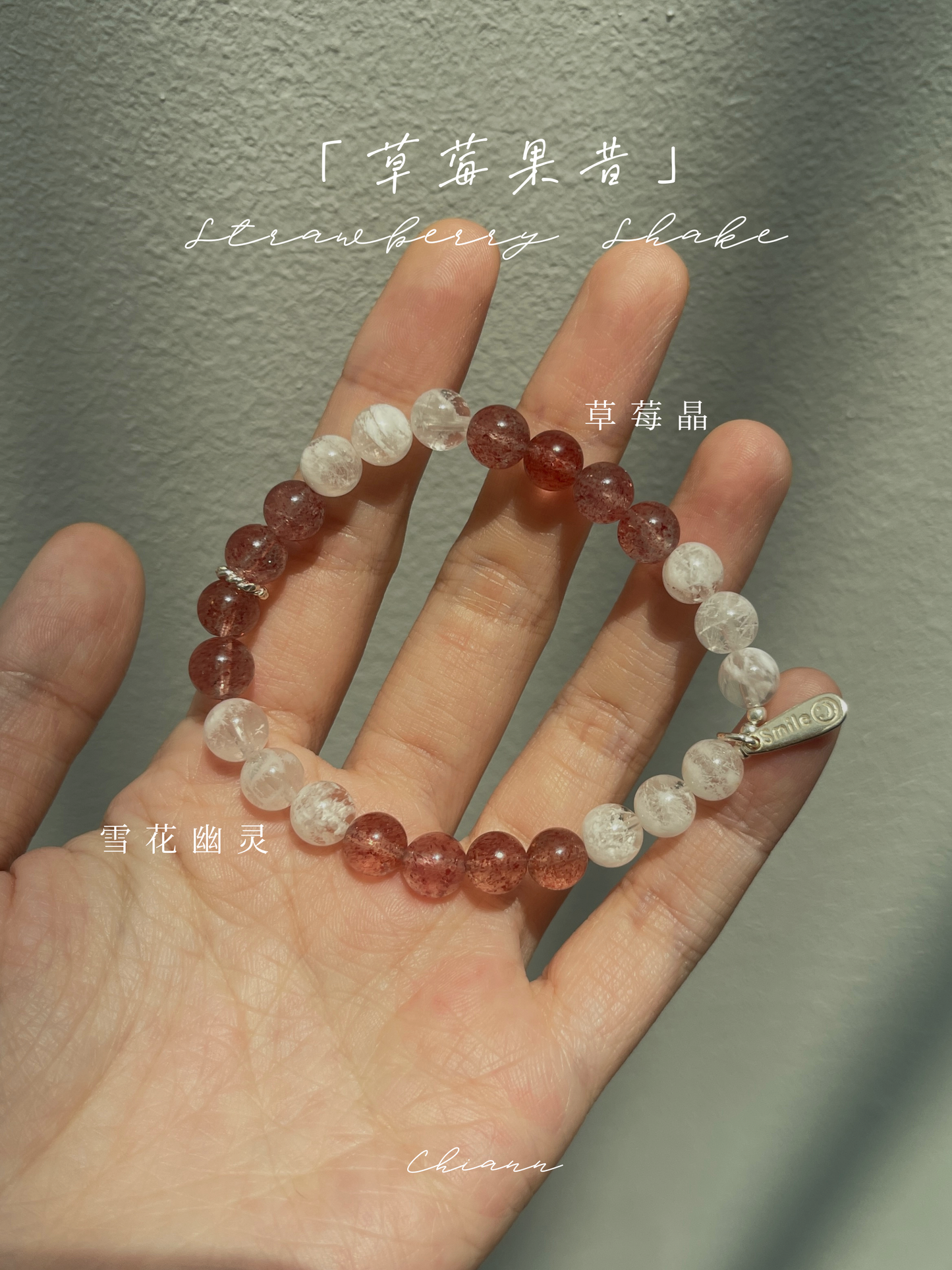 【原创】草莓果昔 Strawberry Shake