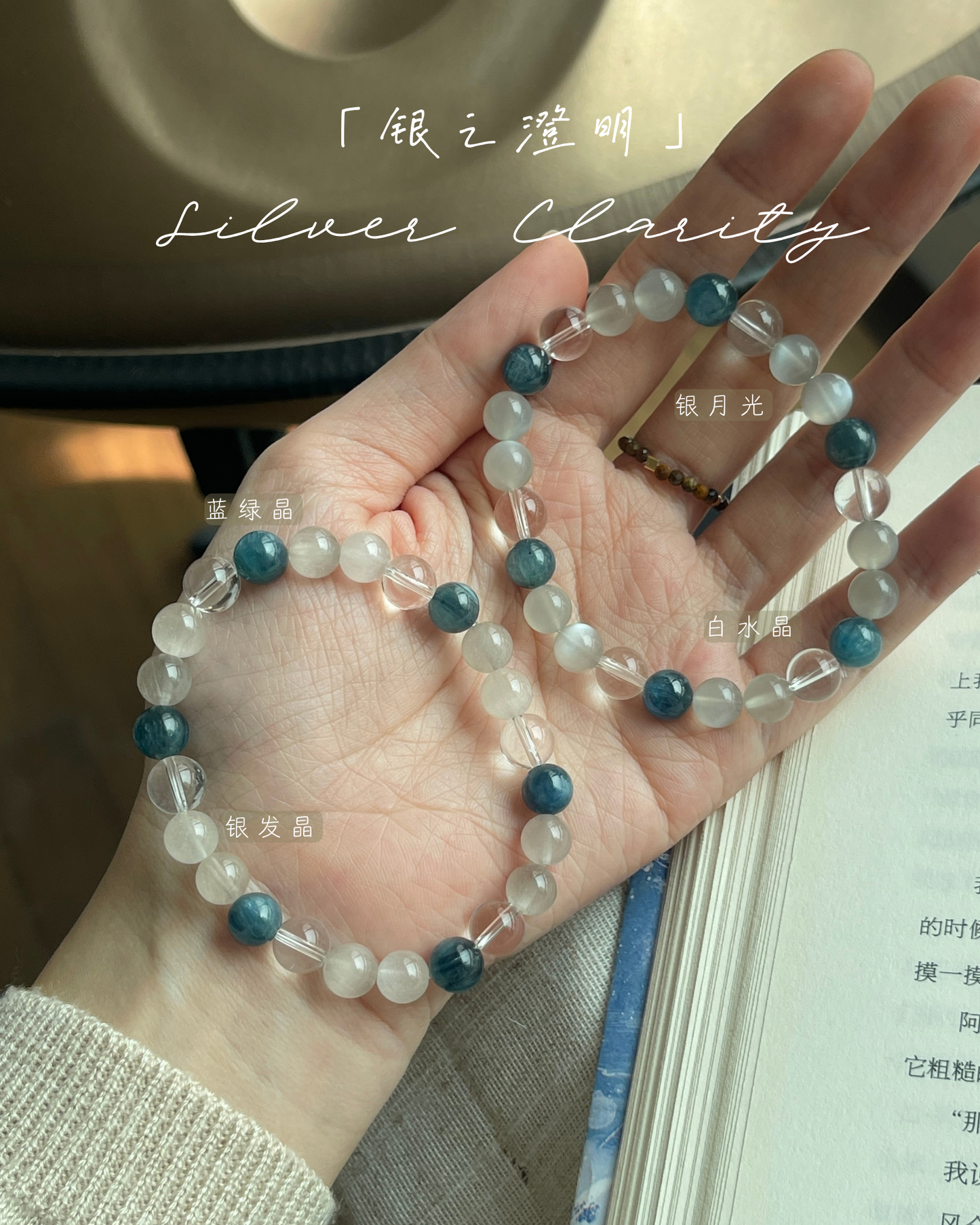 ANCHI - 银之澄明 Silver Clarity