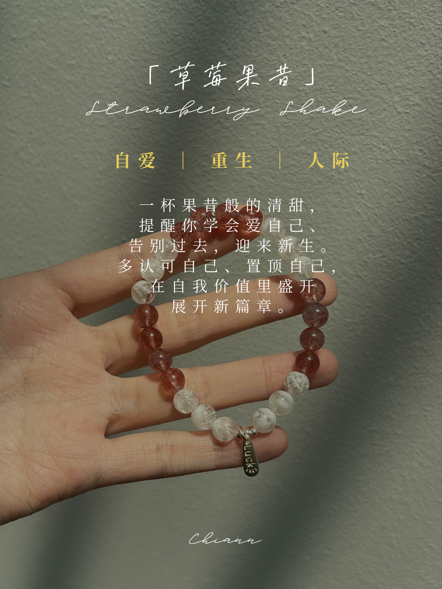 【原创】草莓果昔 Strawberry Shake