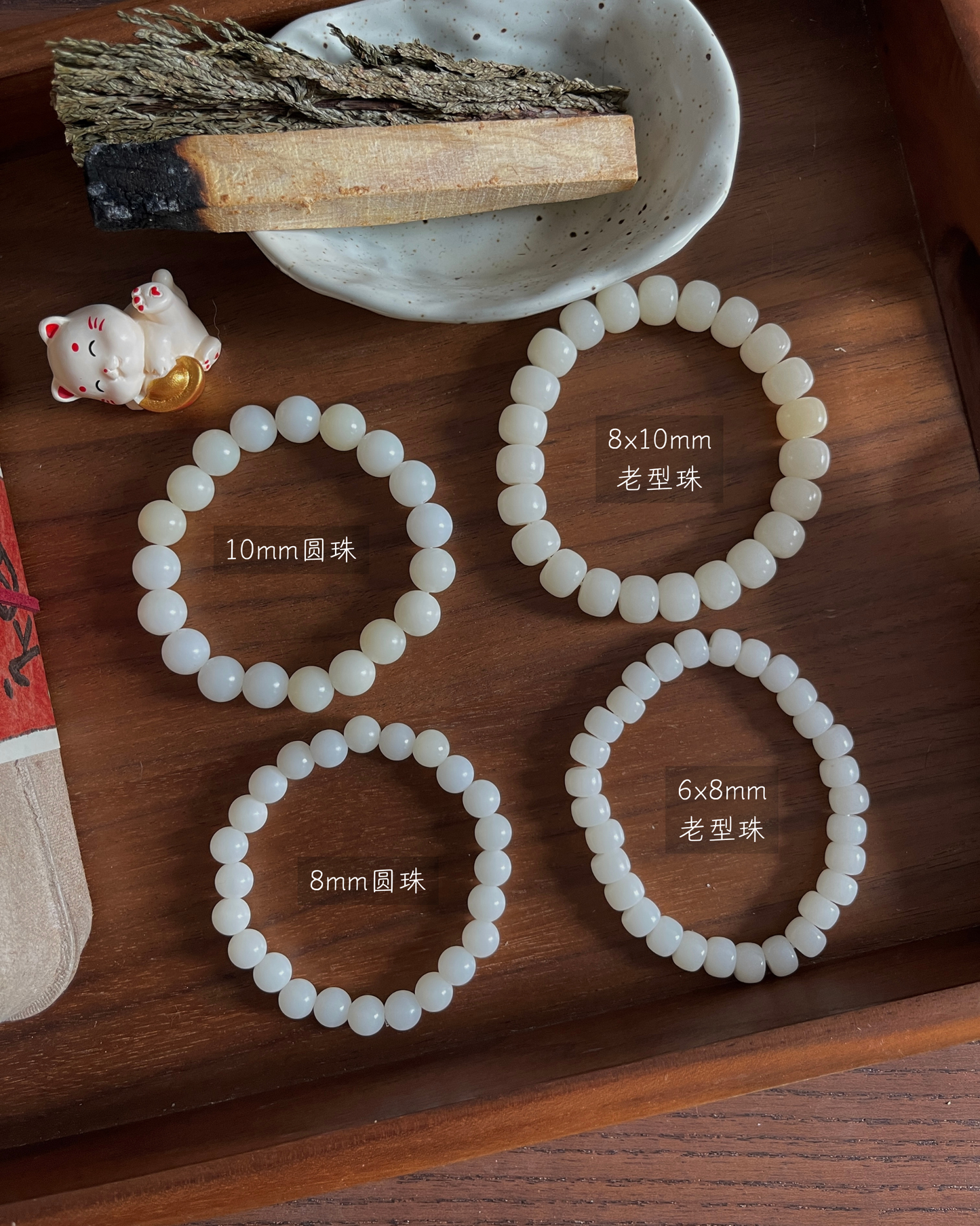 菩提根 Pu-Ti Bracelet